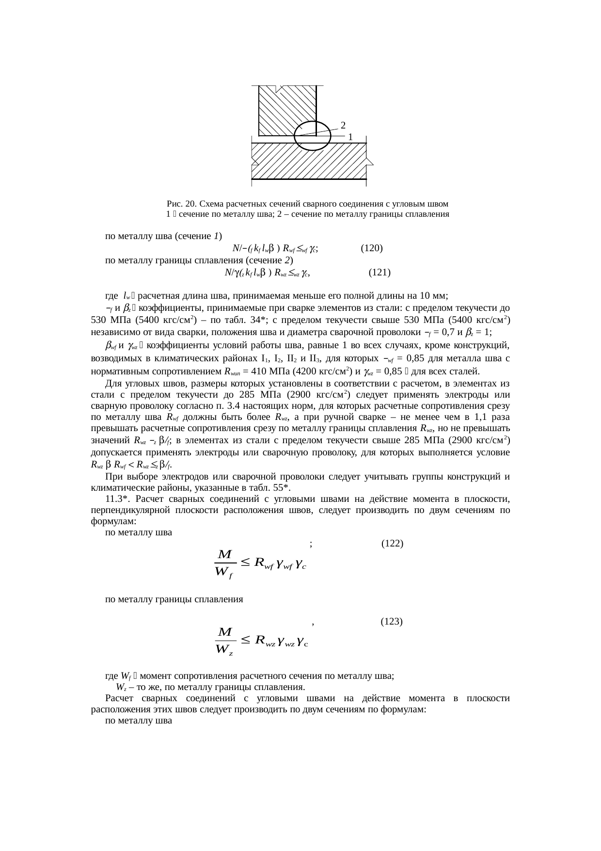 Страница 54