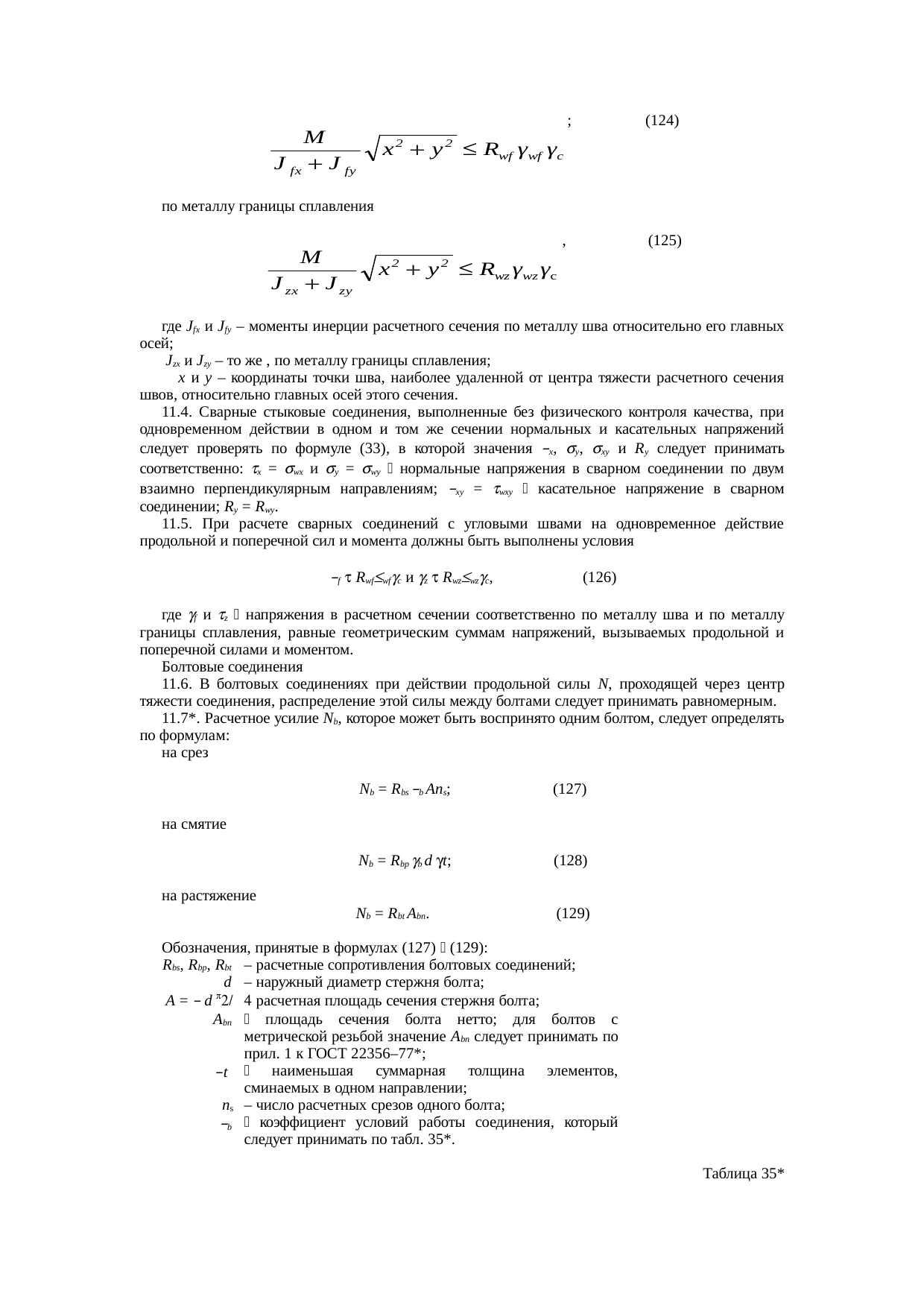 Страница 55