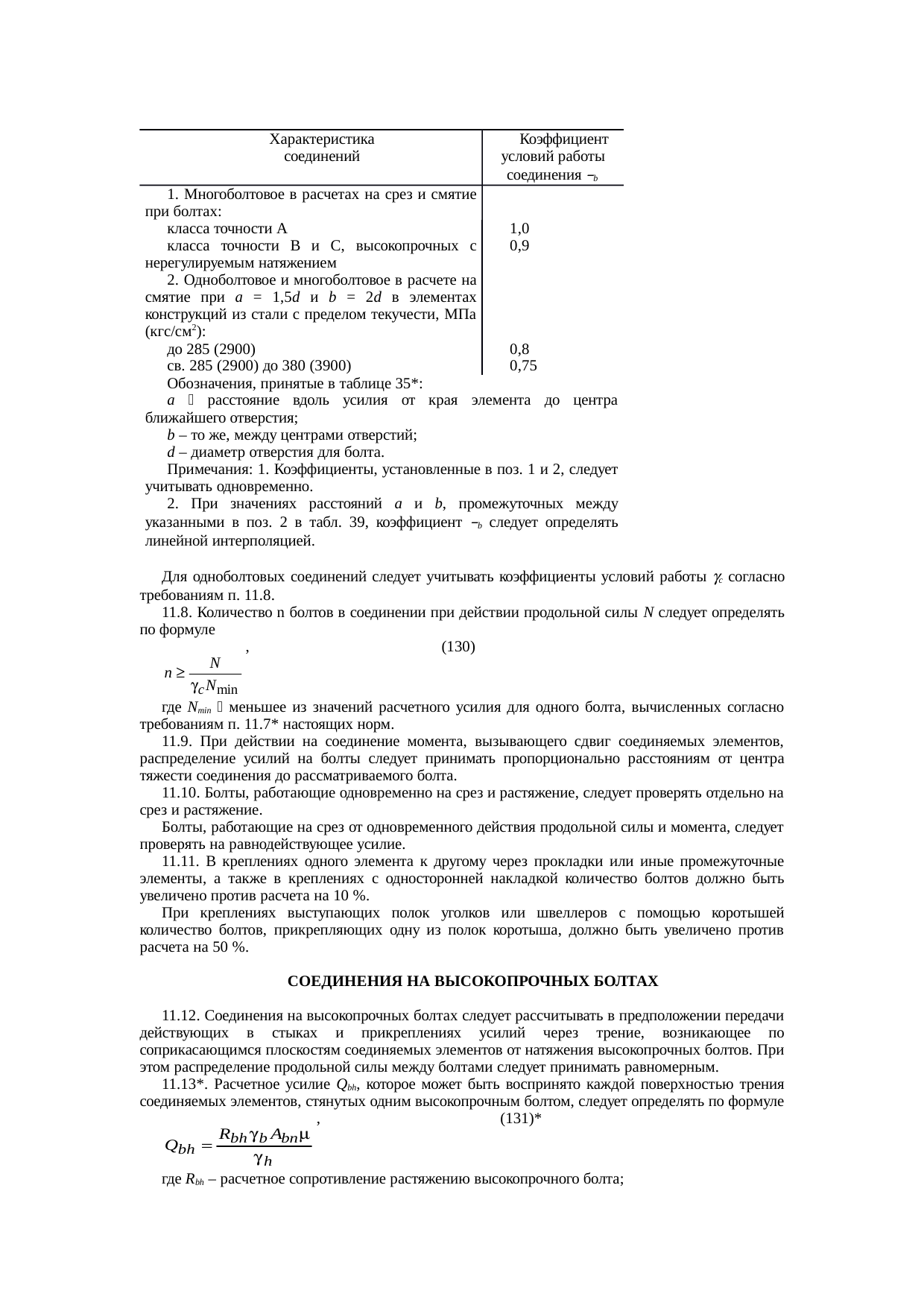 Страница 56