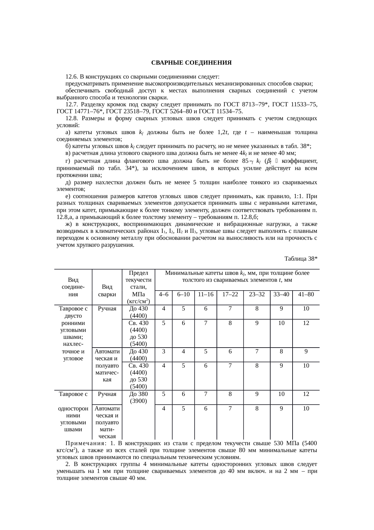 Страница 60