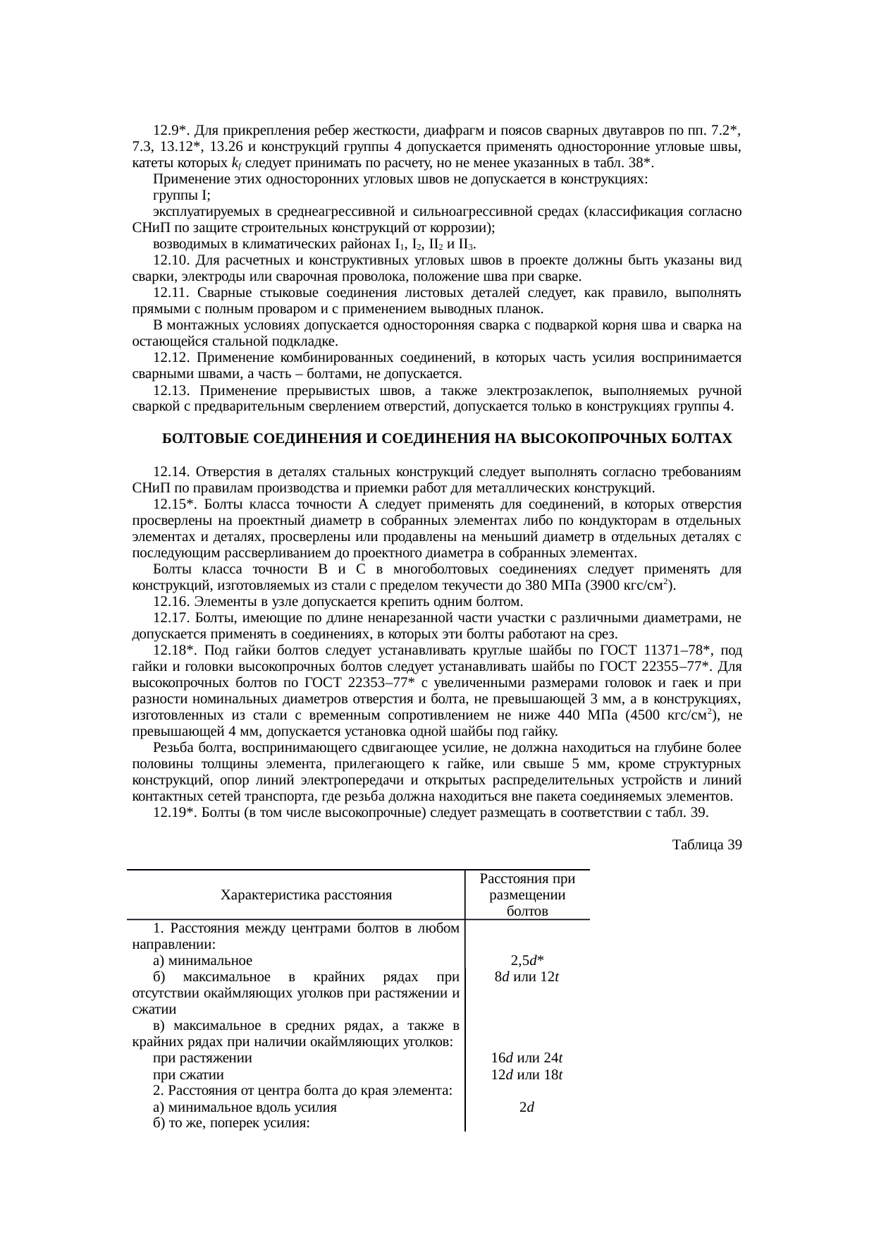 Страница 61