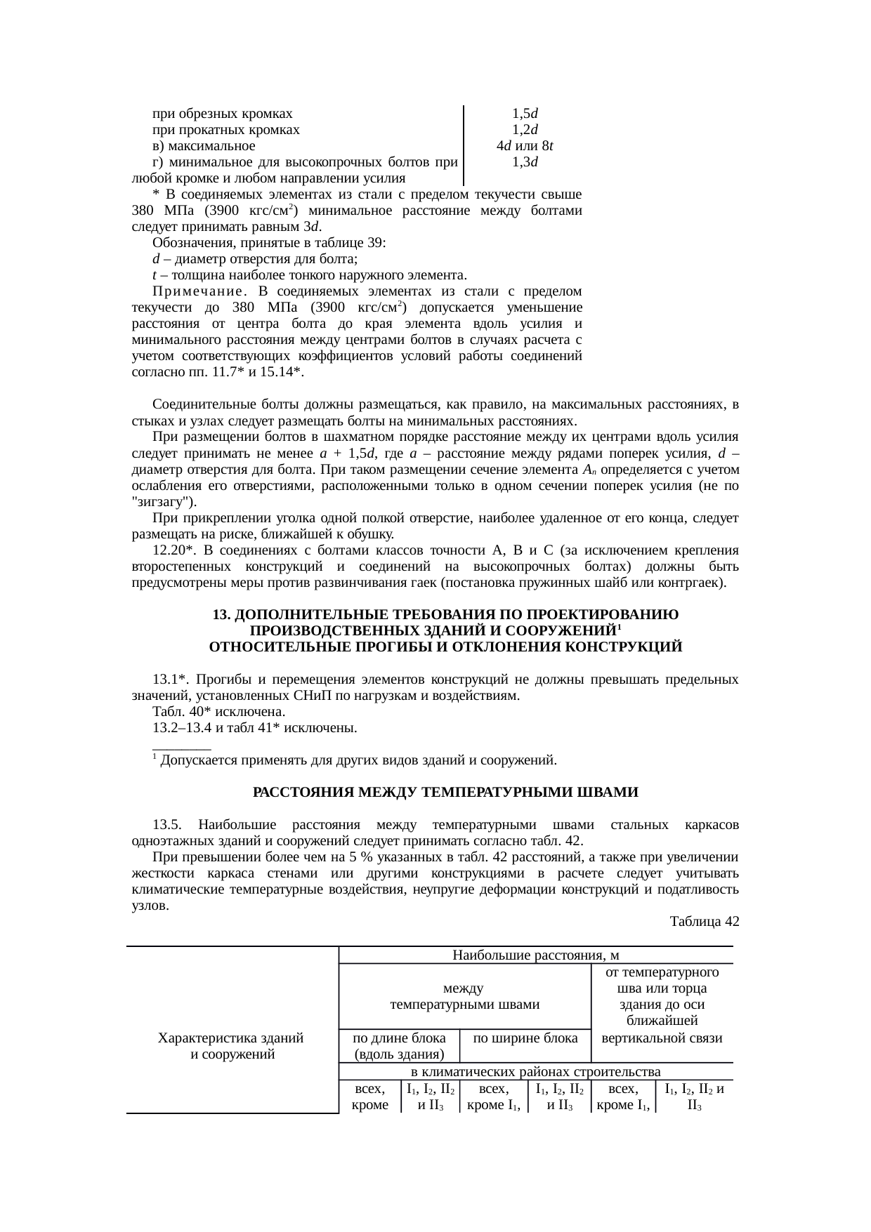 Страница 62