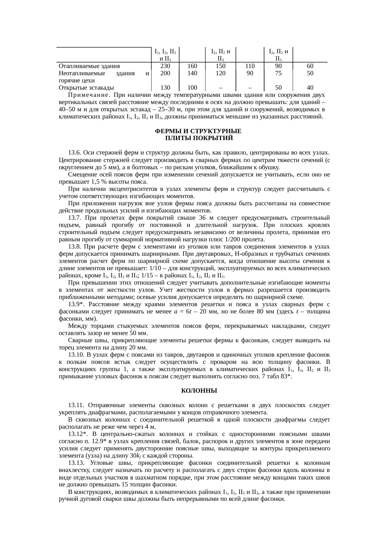 Страница 63