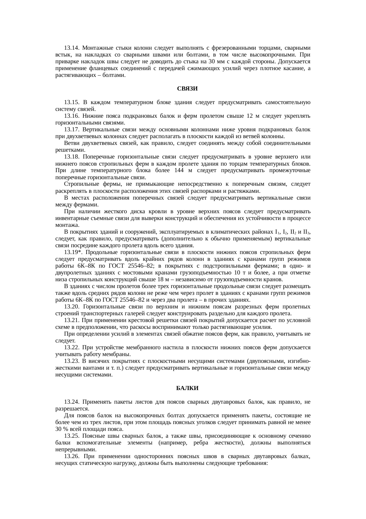 Страница 64
