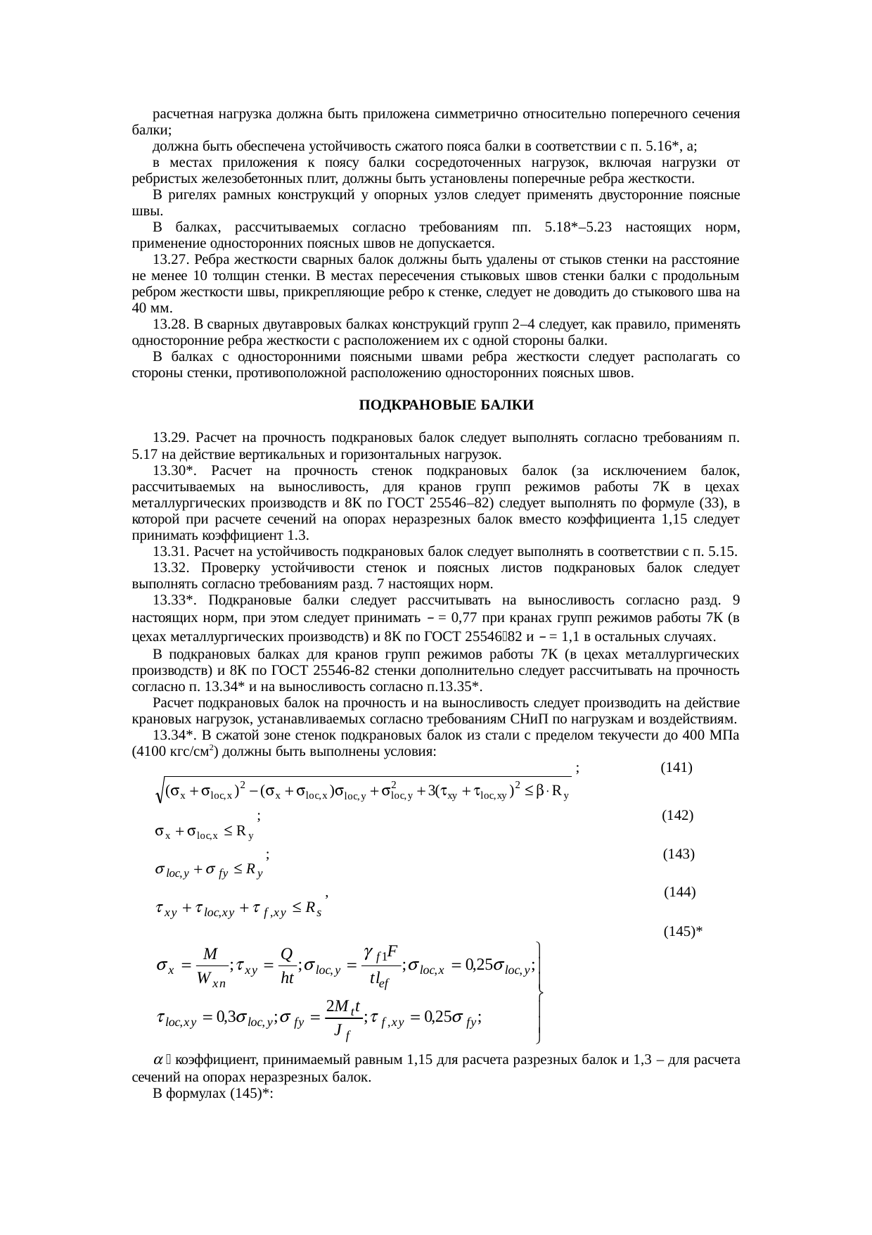 Страница 65