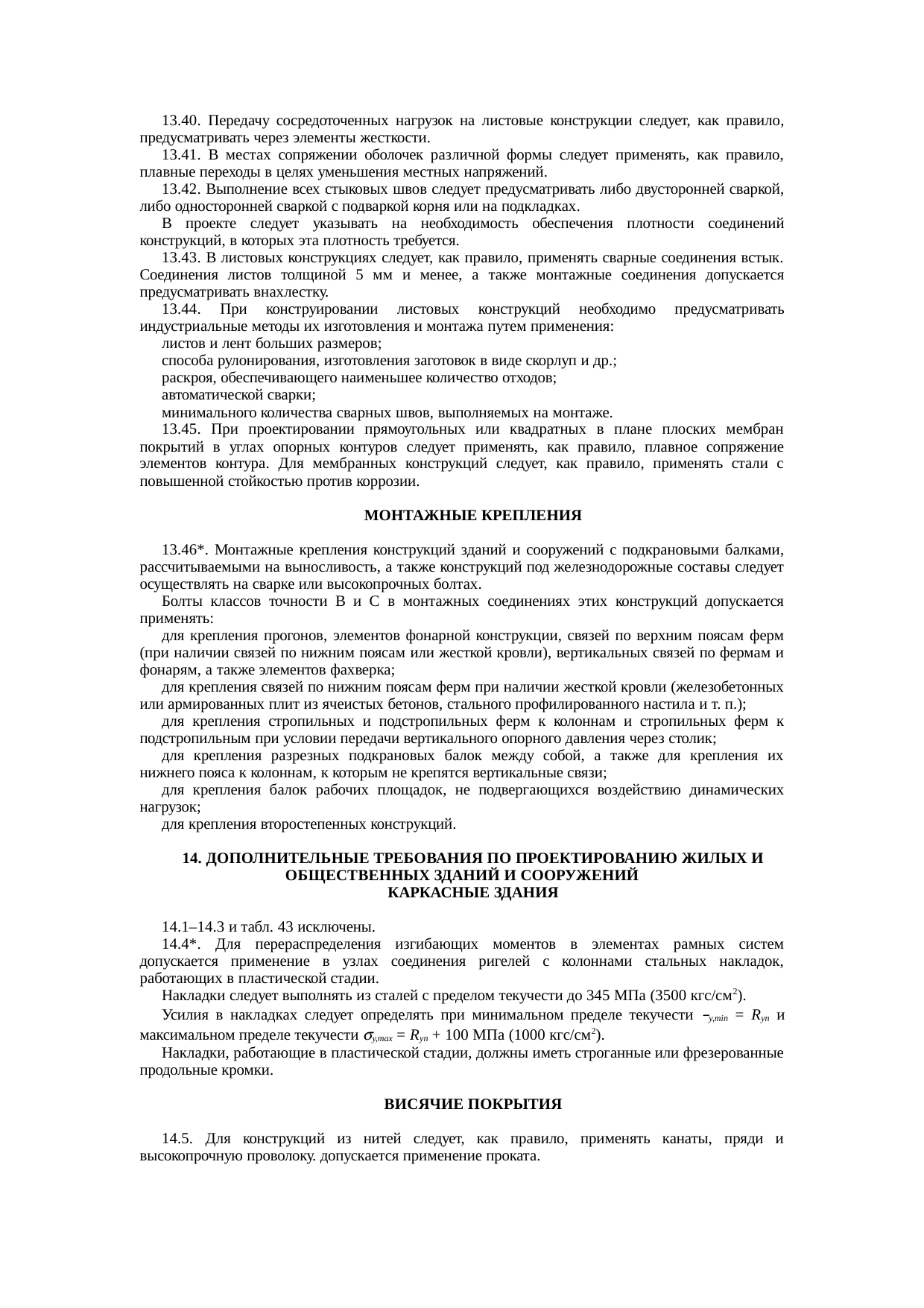 Страница 67