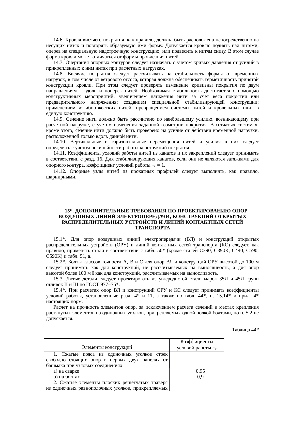 Страница 68