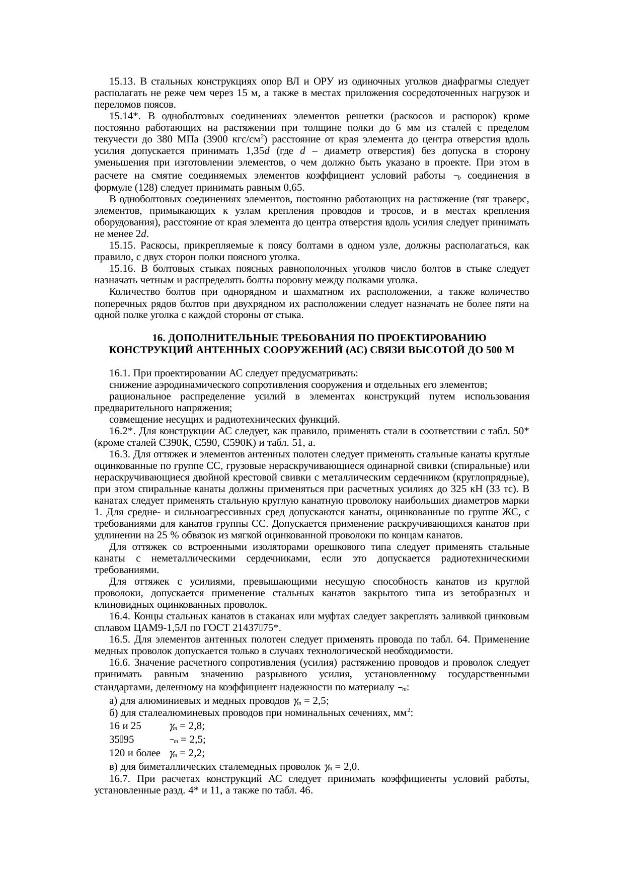 Страница 72