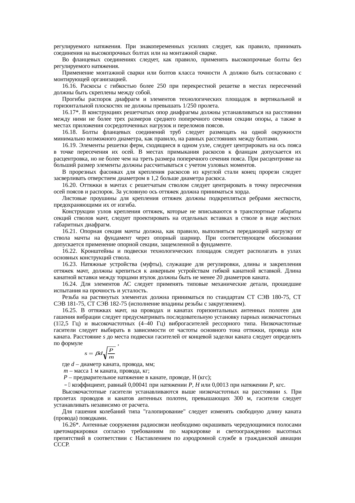 Страница 74