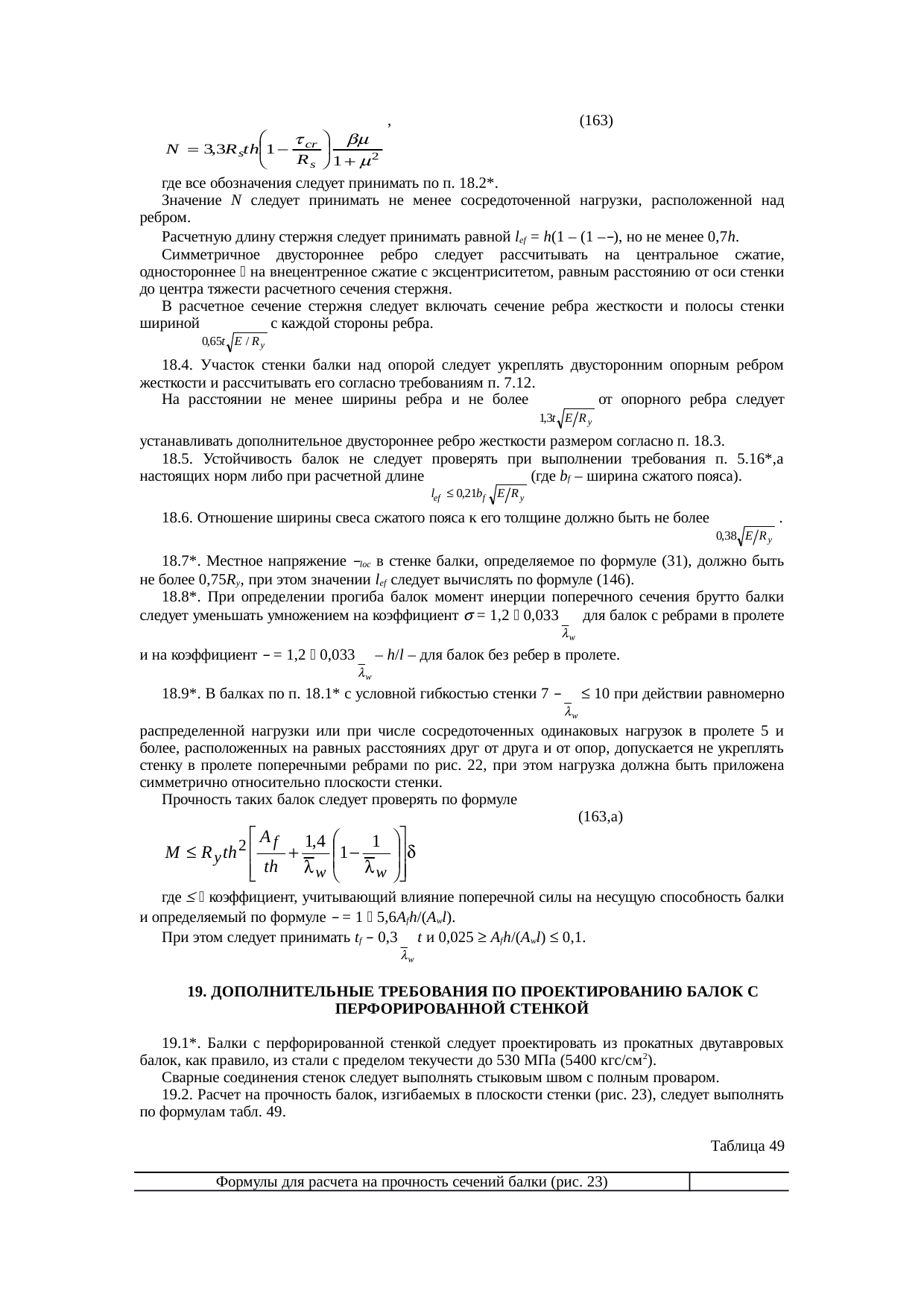 Страница 77