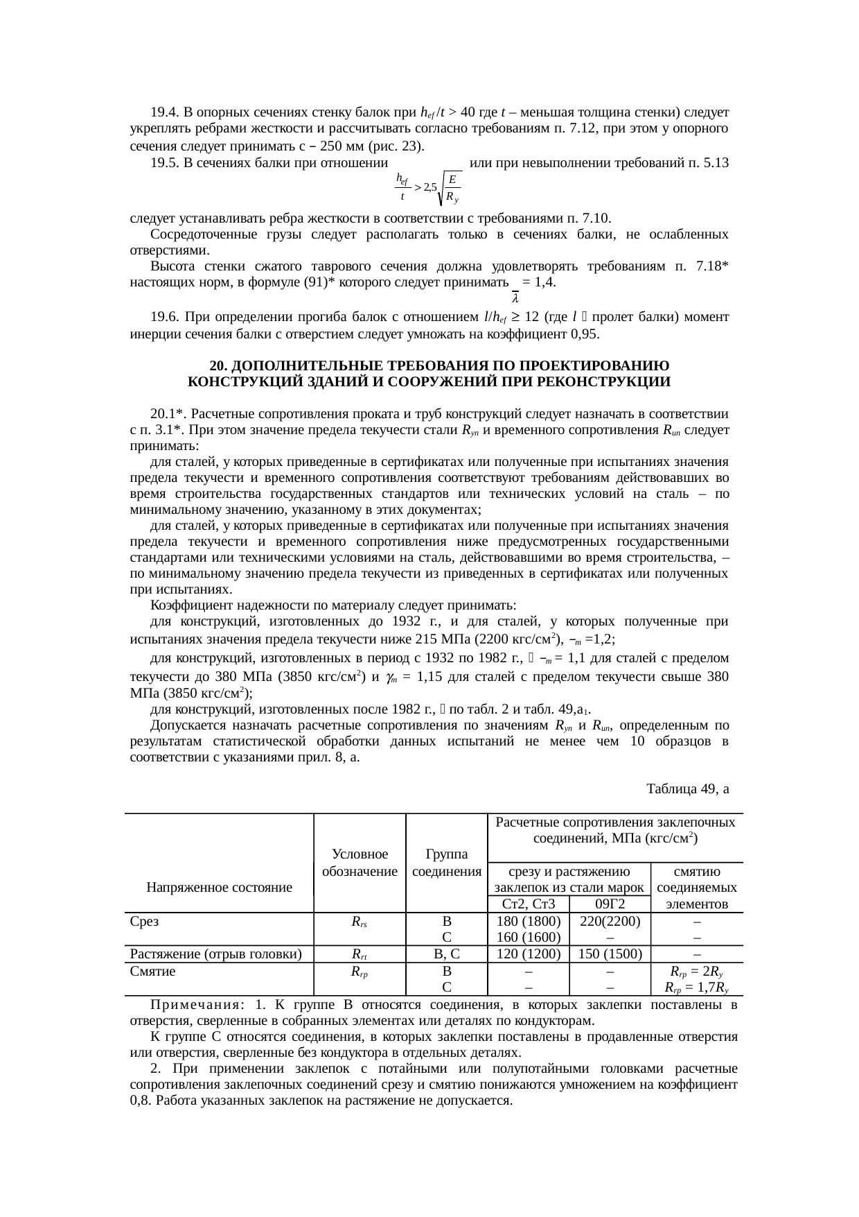 Страница 79
