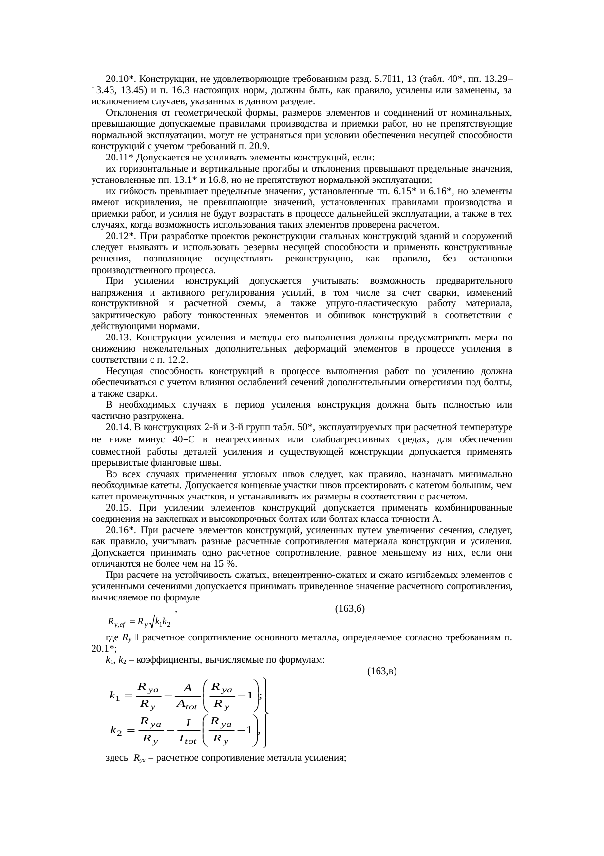 Страница 81
