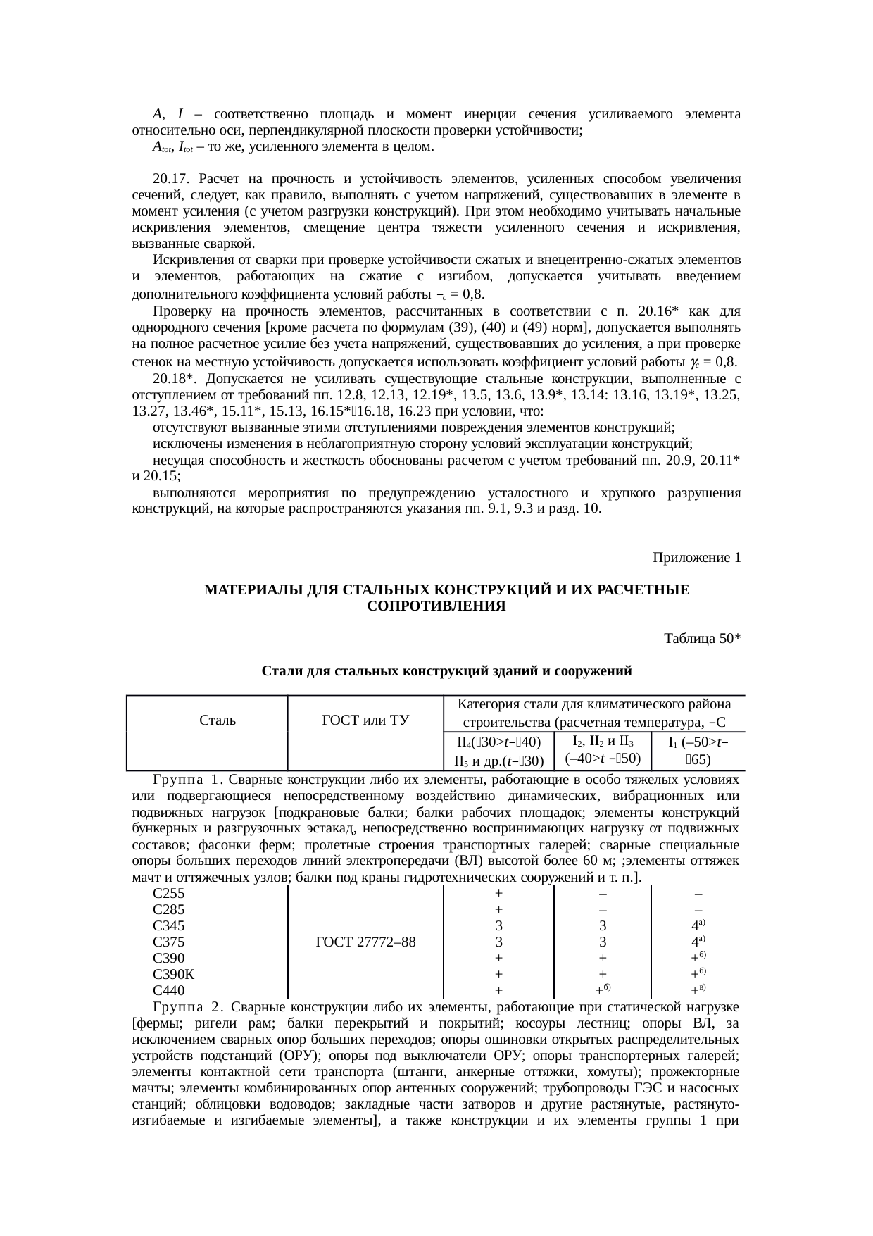 Страница 82