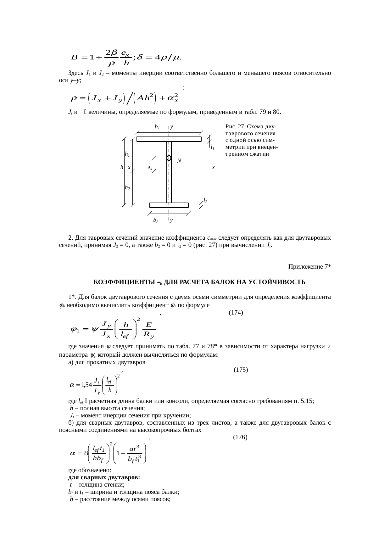 Страница 112