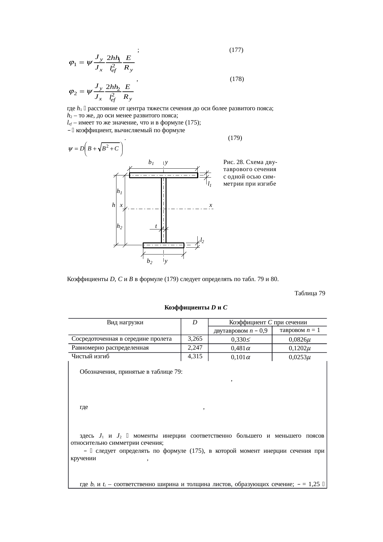 Страница 114