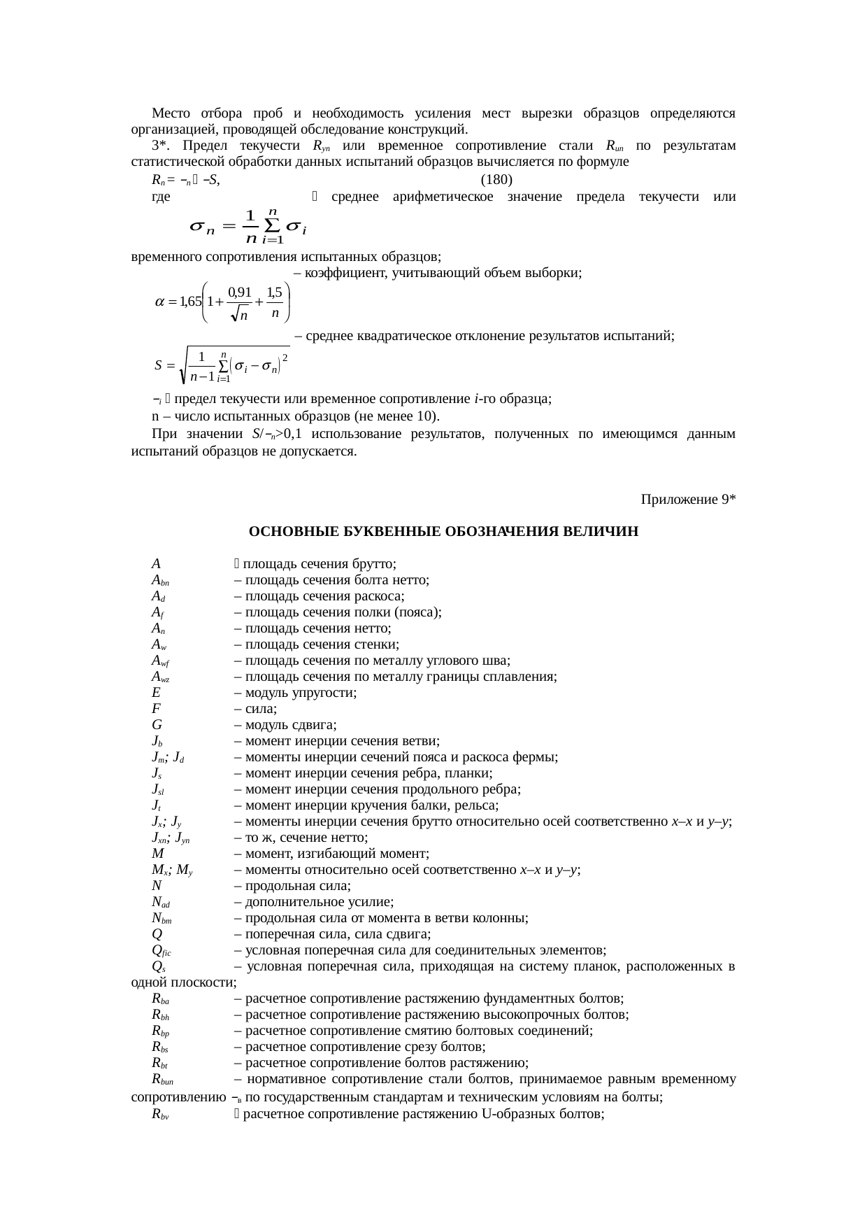 Страница 121