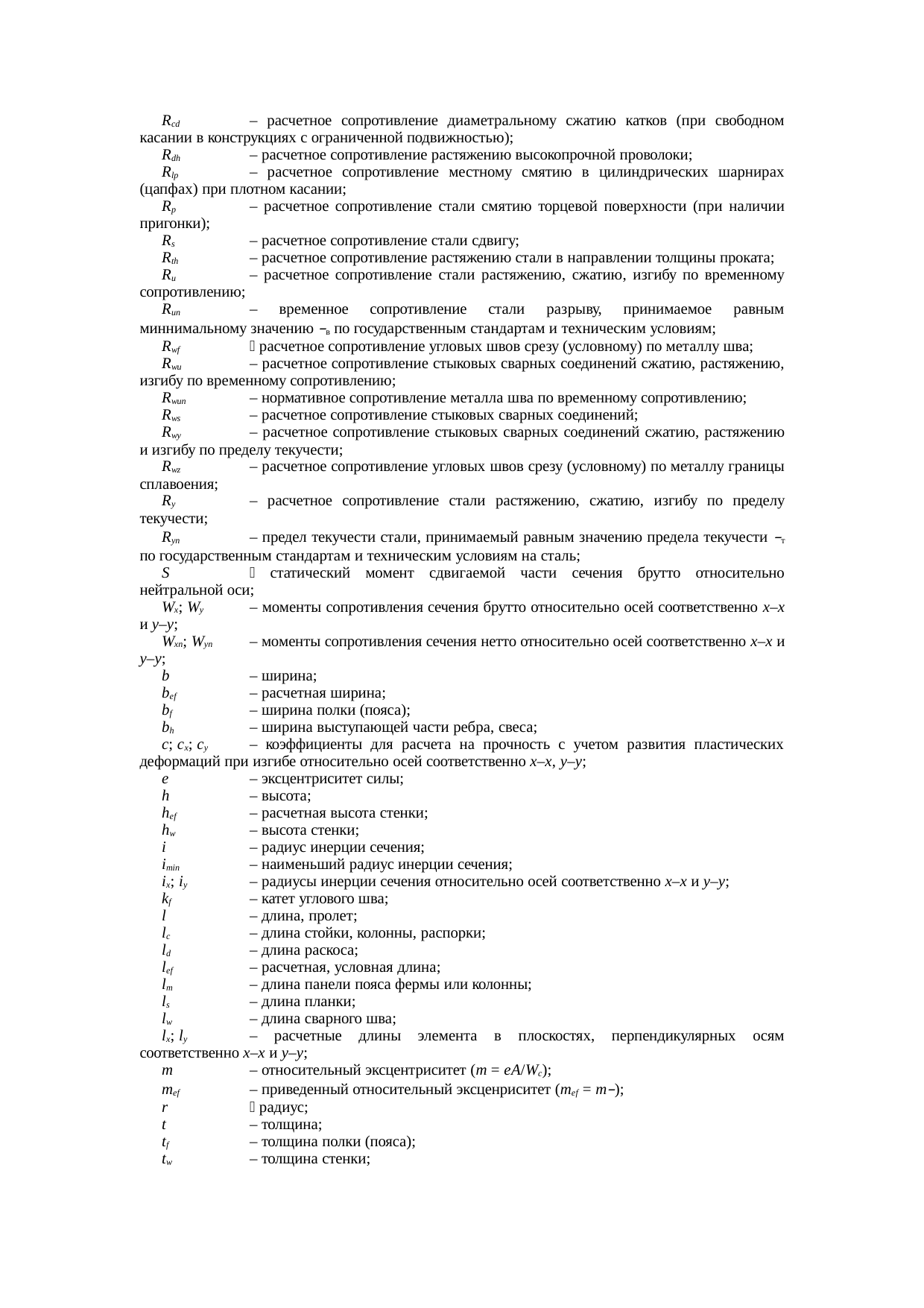Страница 122
