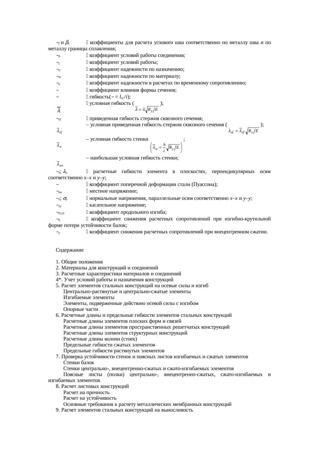Страница 123
