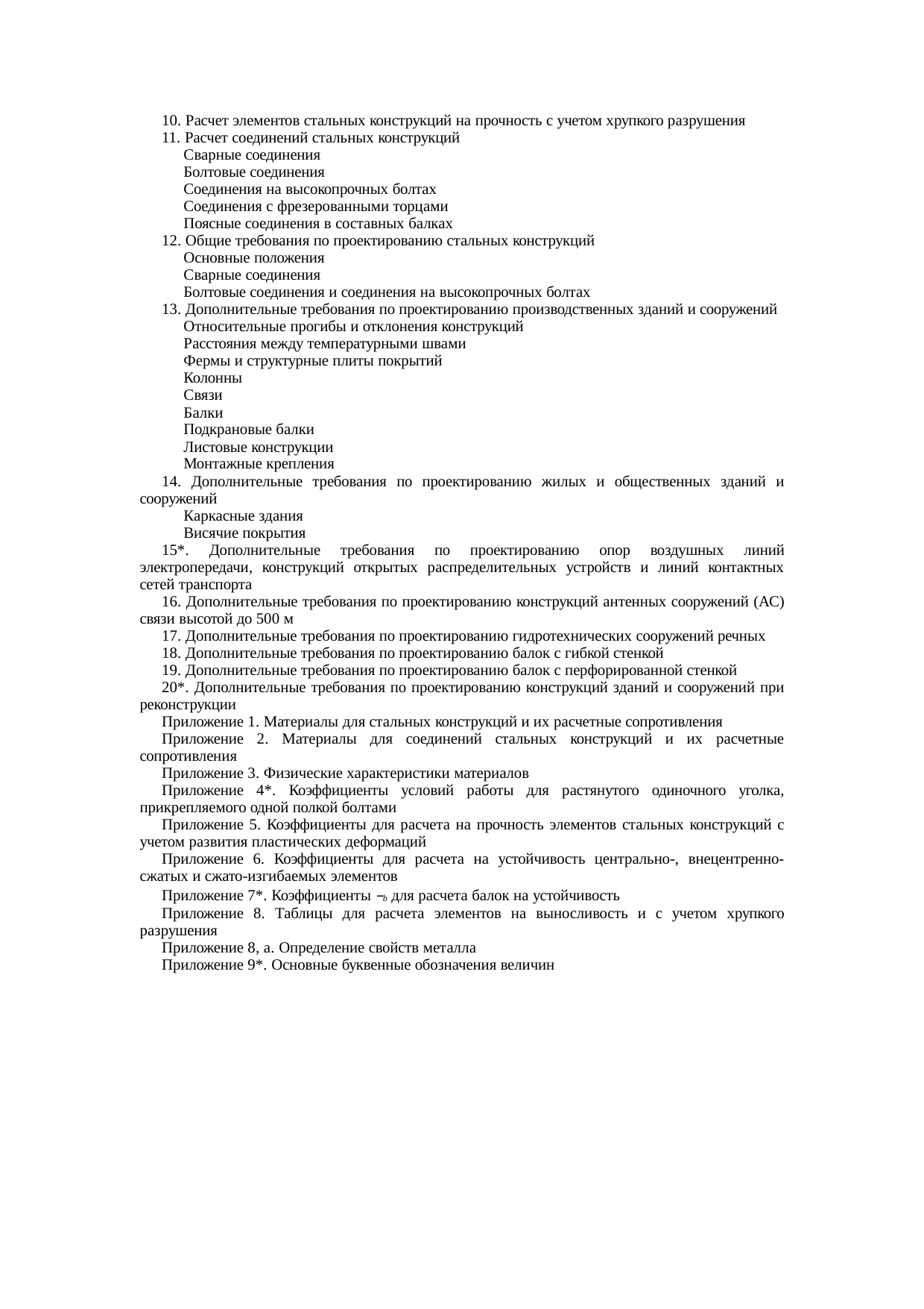 Страница 124