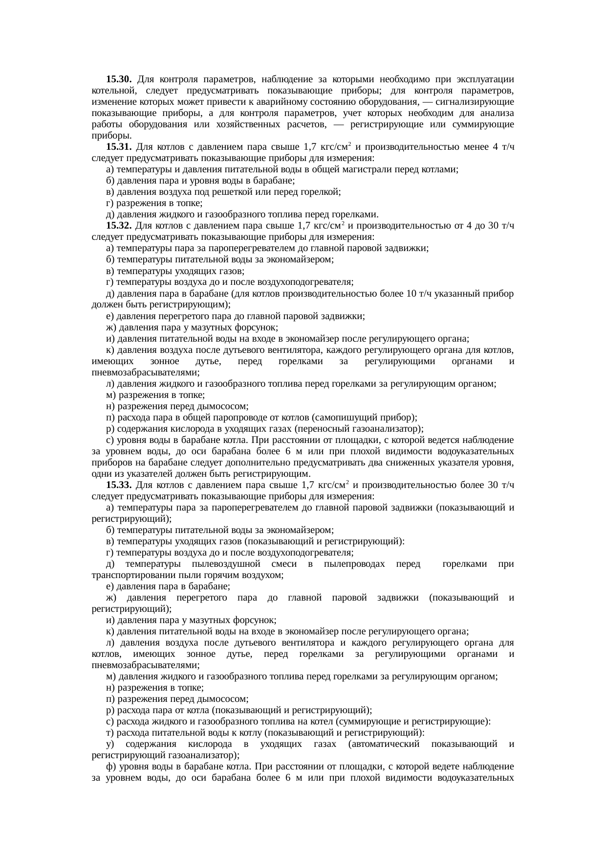 Страница 37