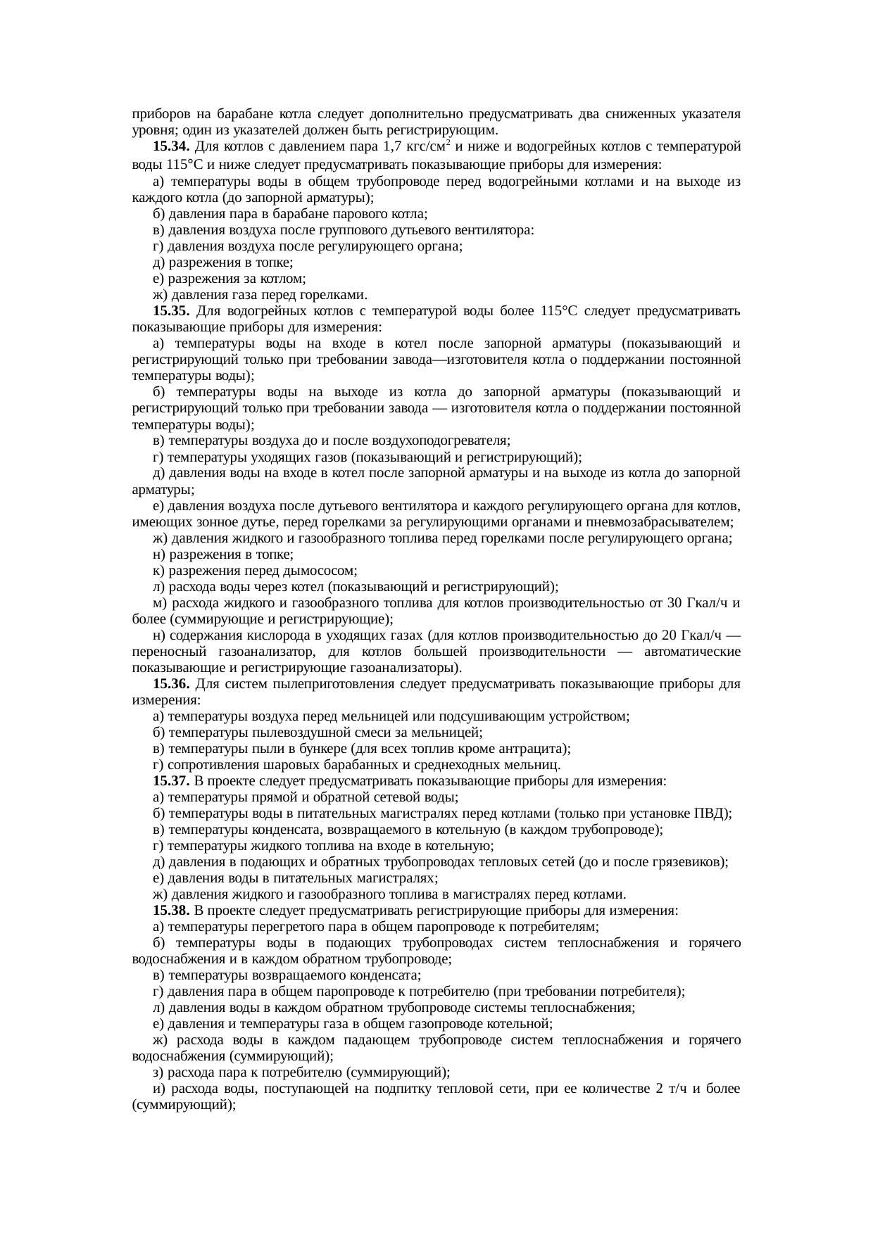 Страница 38