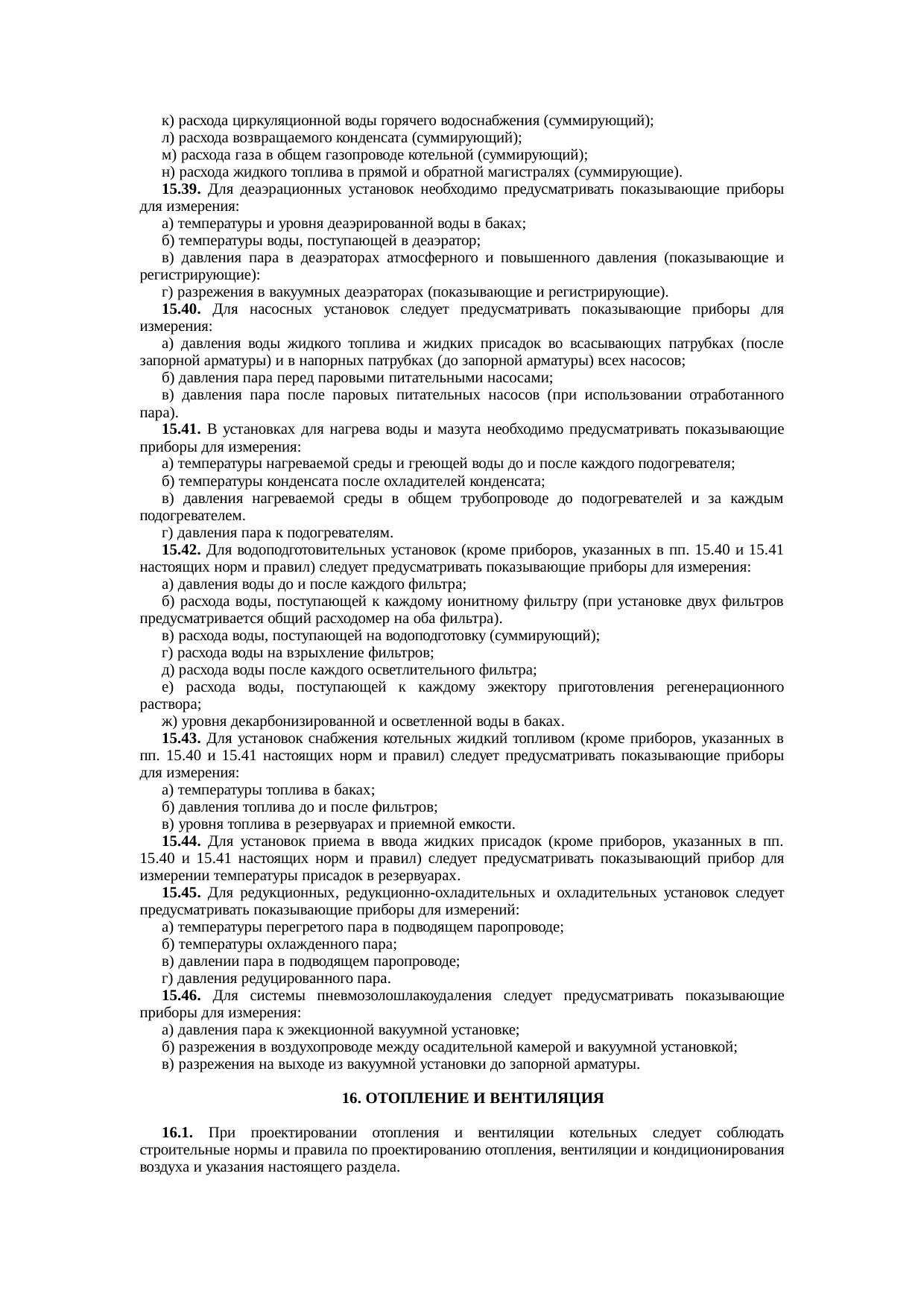 Страница 39