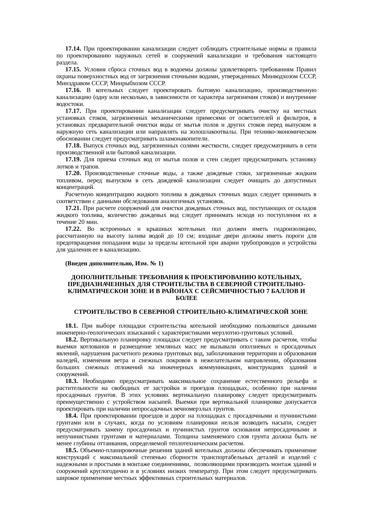 Страница 42