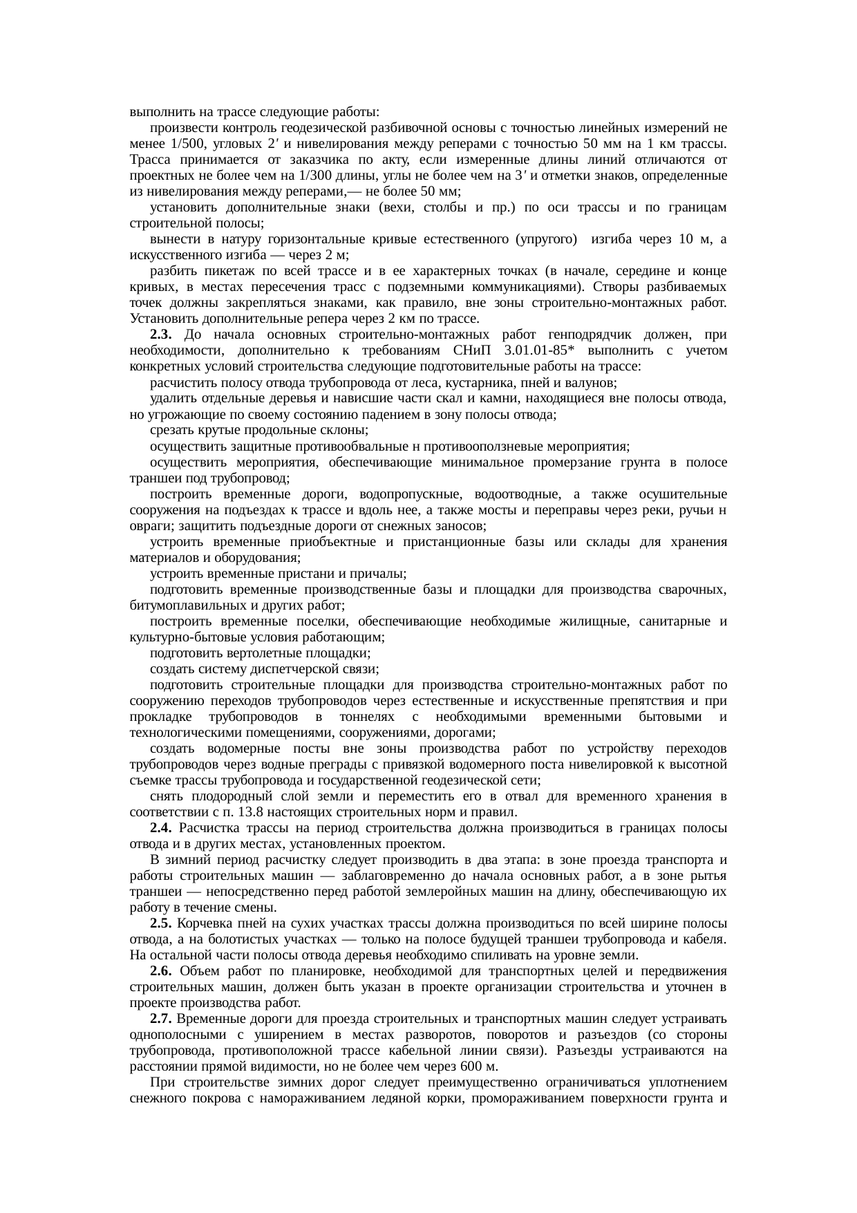 Страница 3