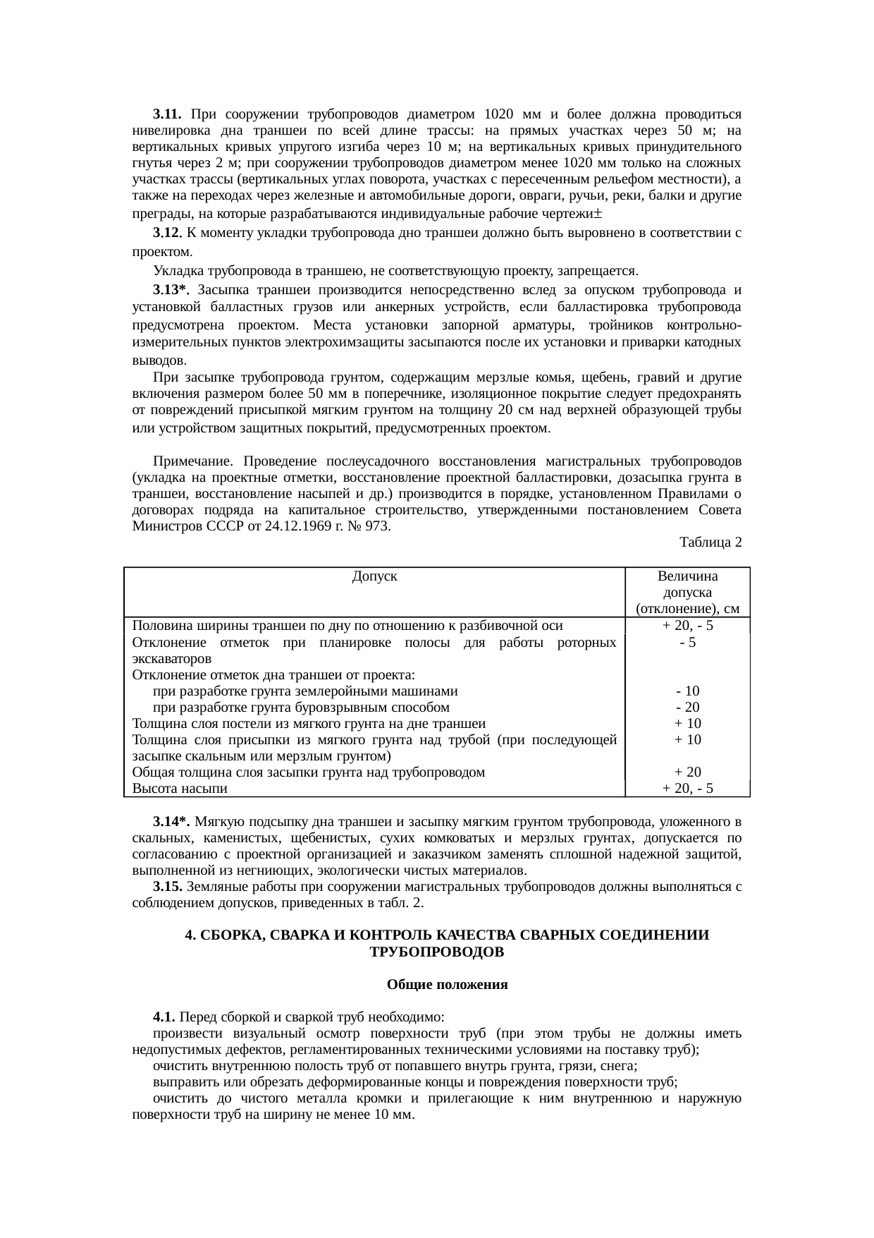 Страница 5