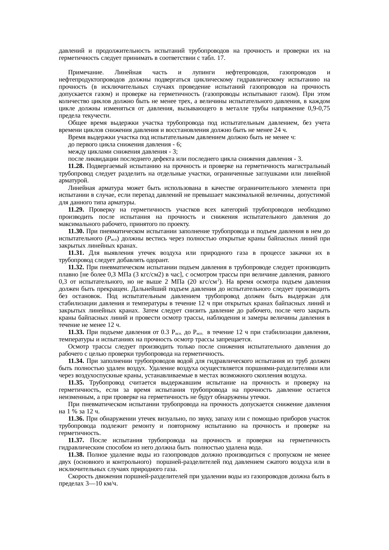 Страница 29