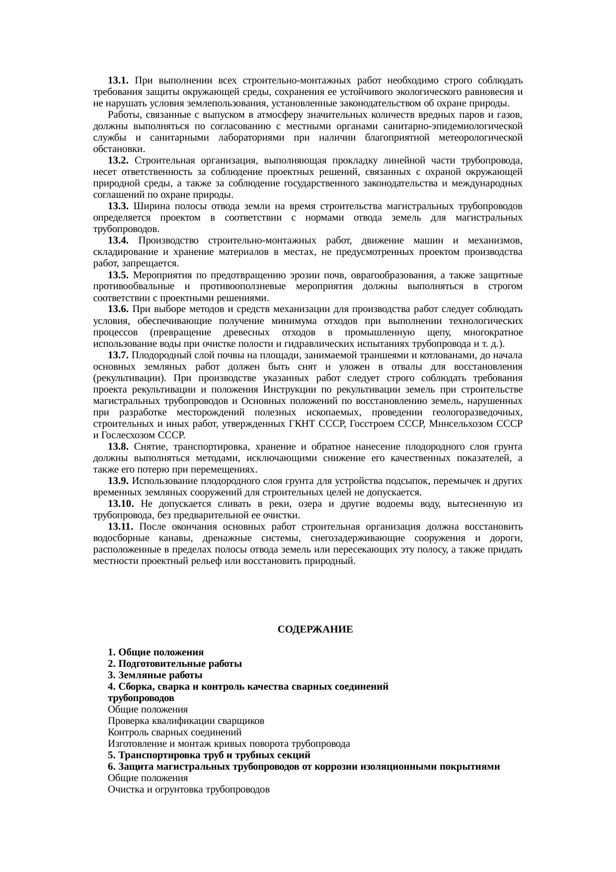 Страница 35