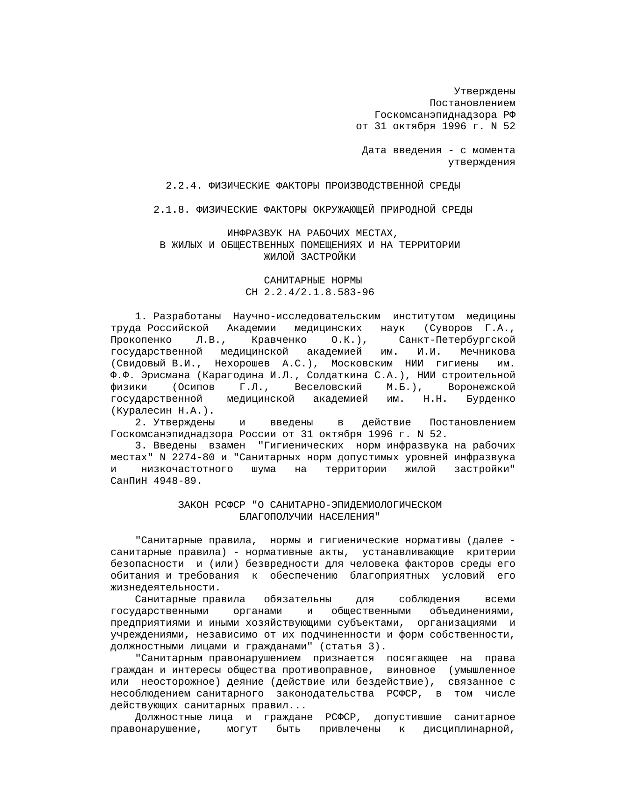 Страница 1