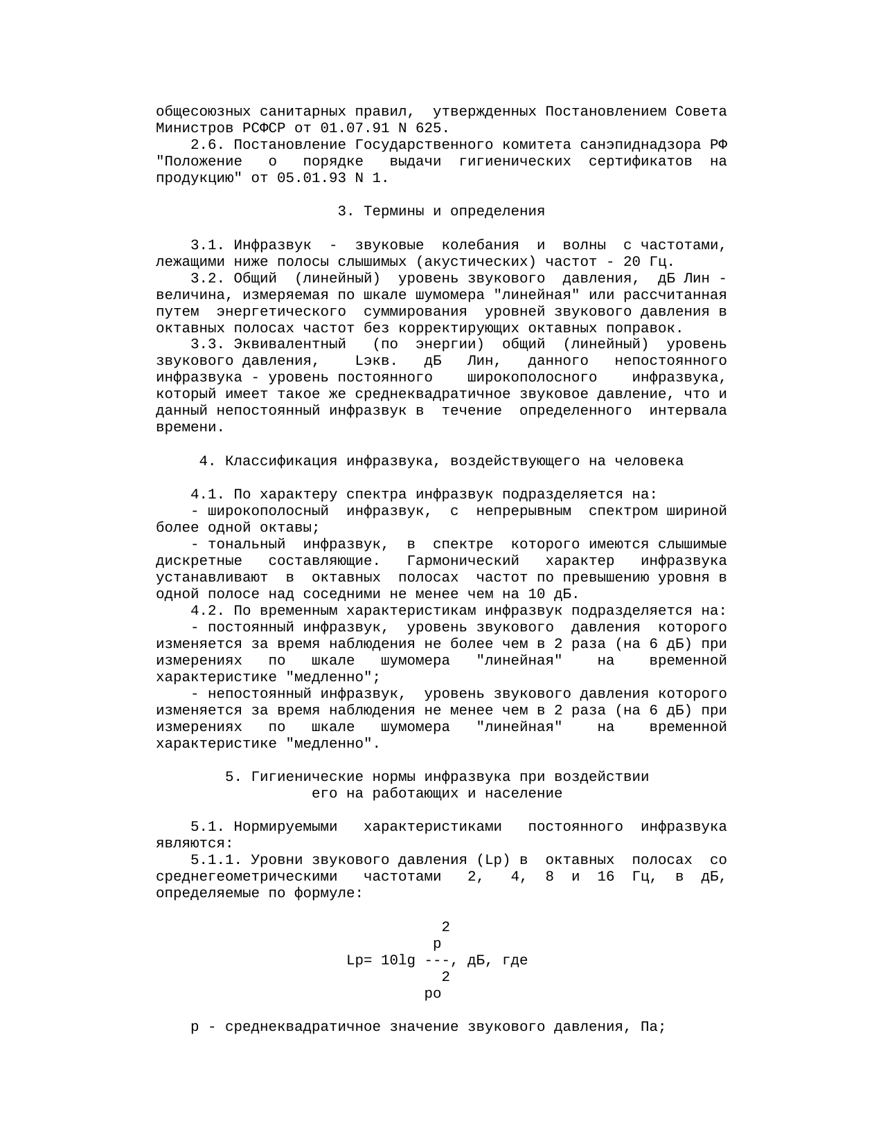Страница 3