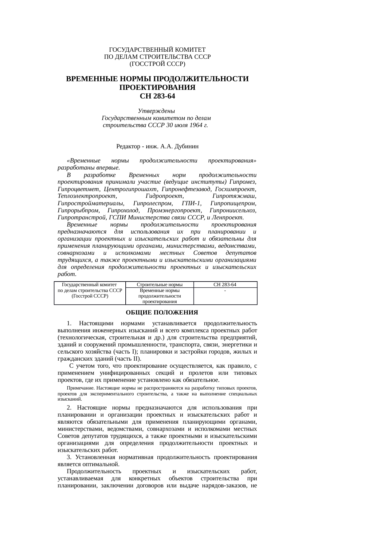 Страница 1