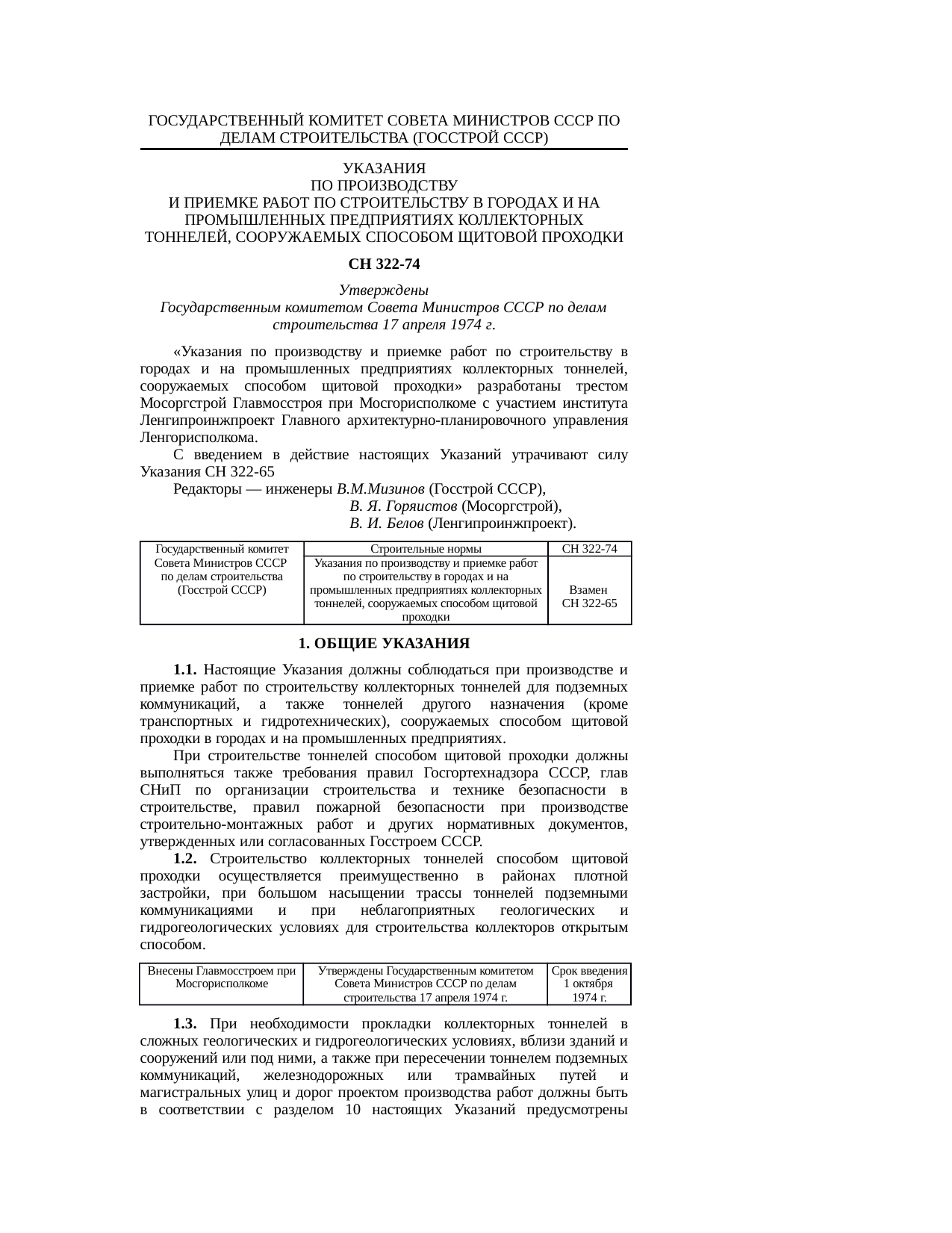 Страница 1