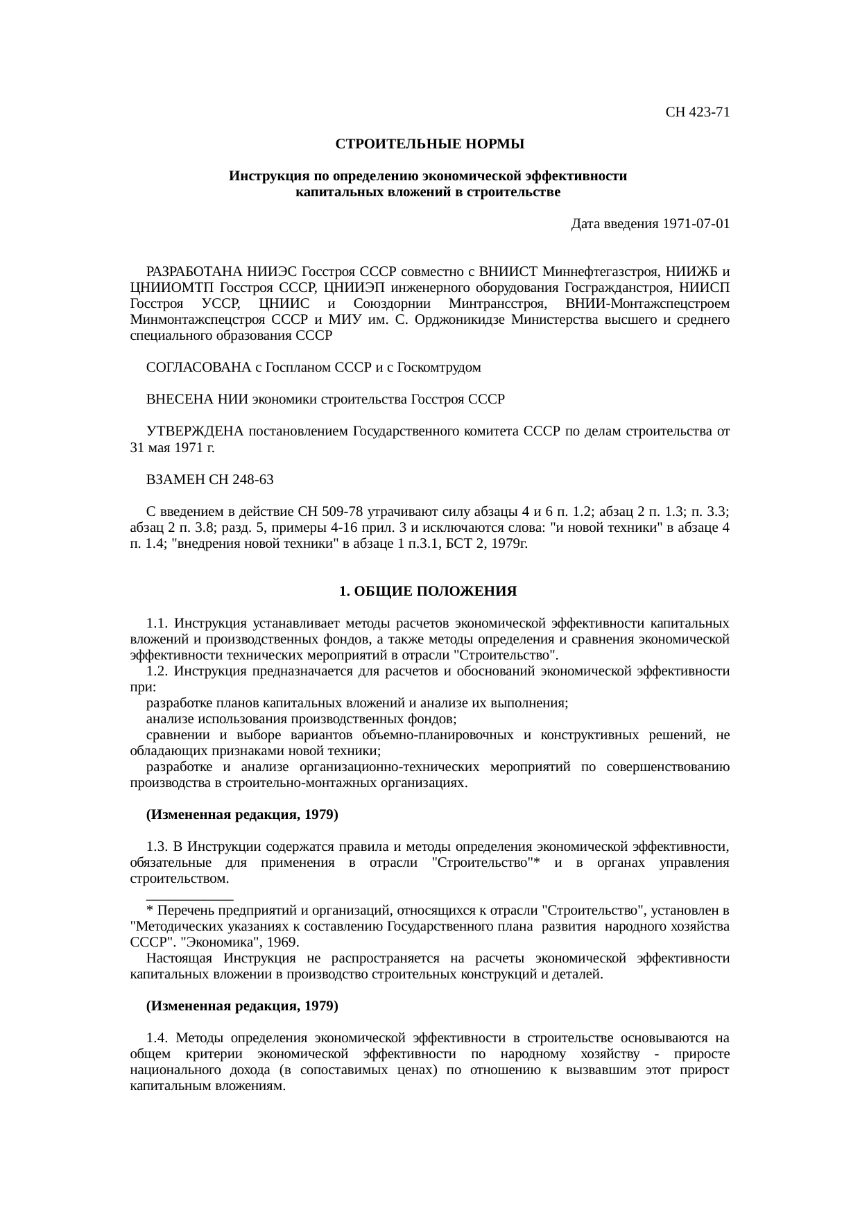 Страница 1