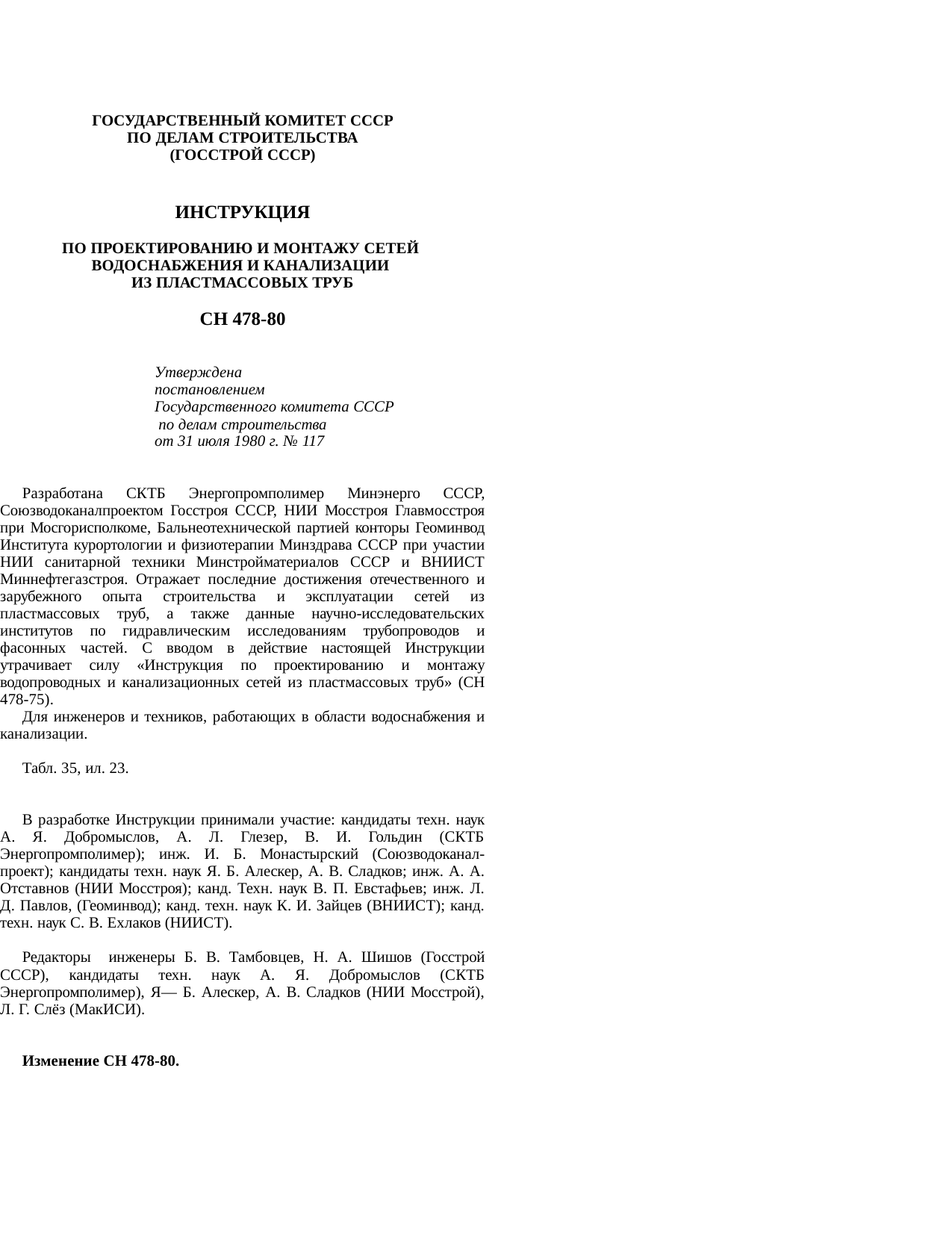 Страница 1