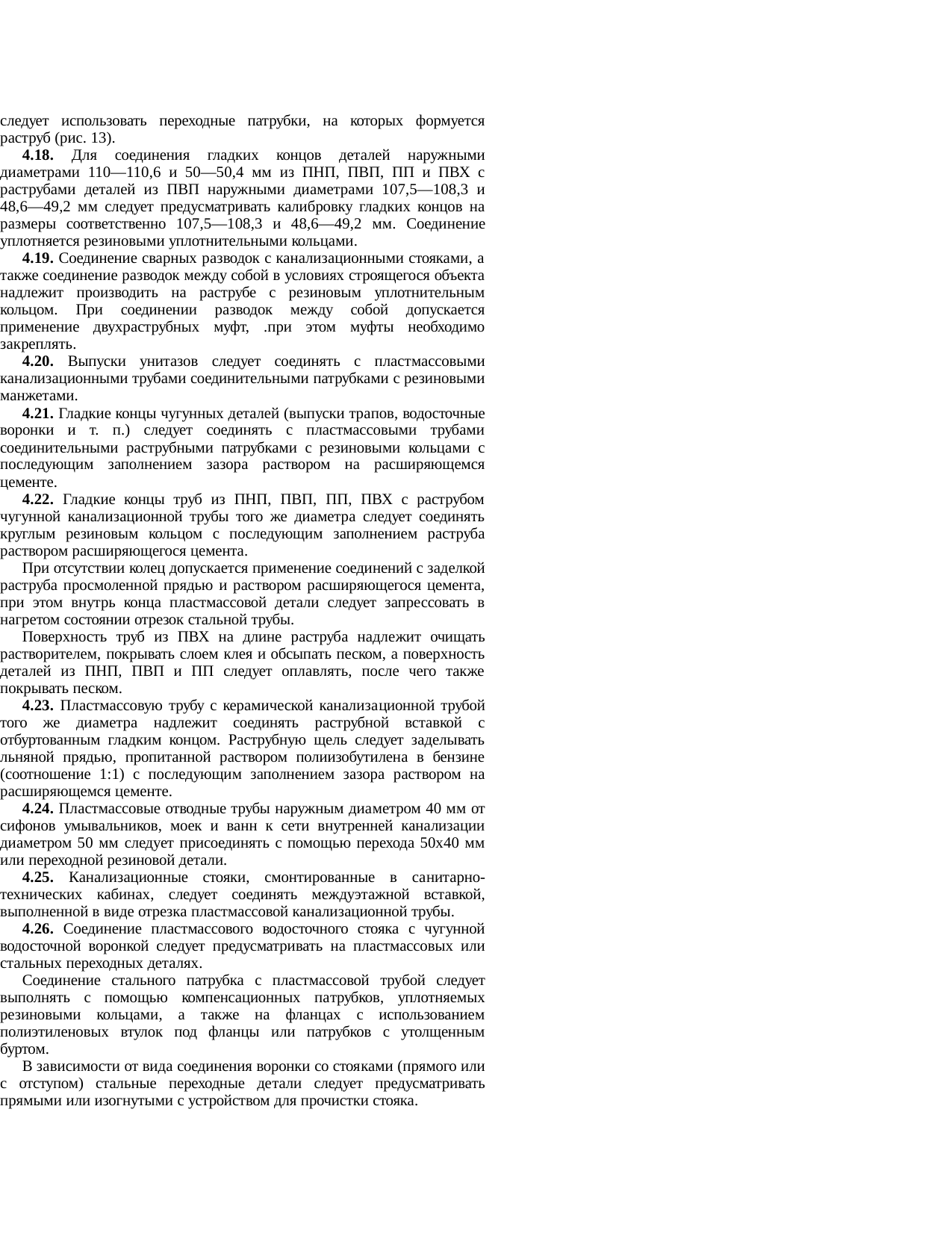 Страница 30