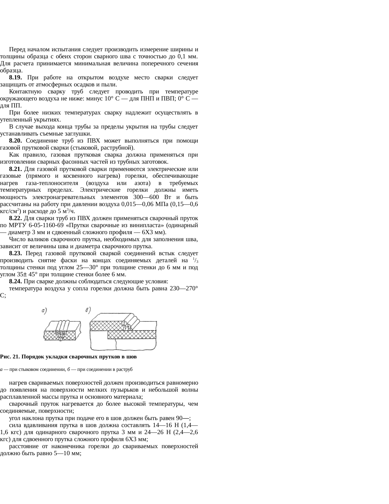 Страница 46