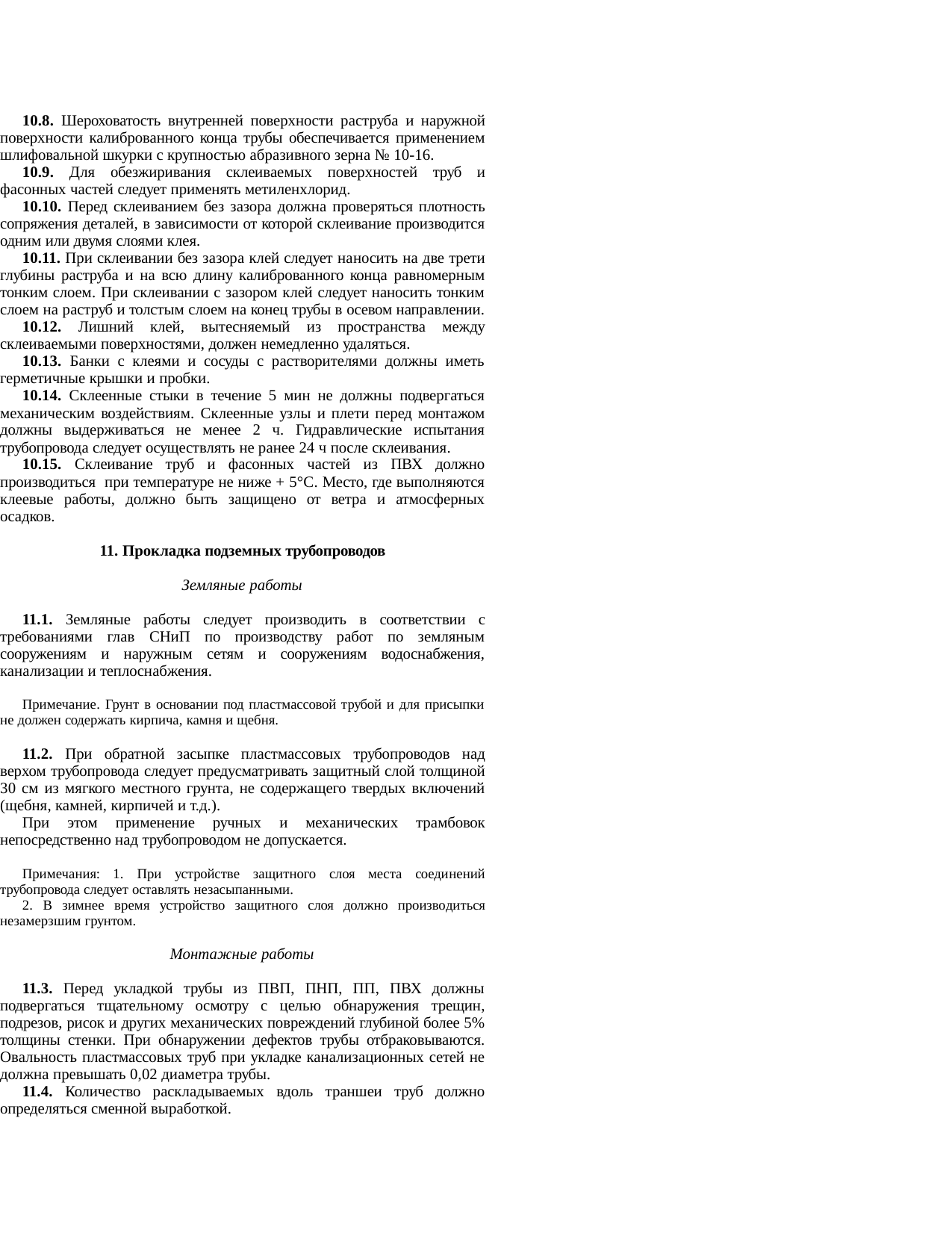 Страница 50