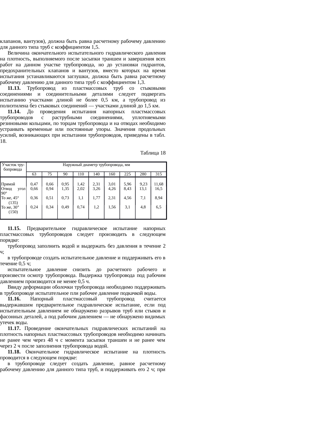 Страница 52
