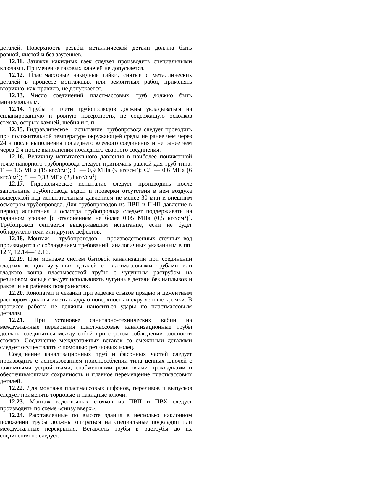 Страница 55