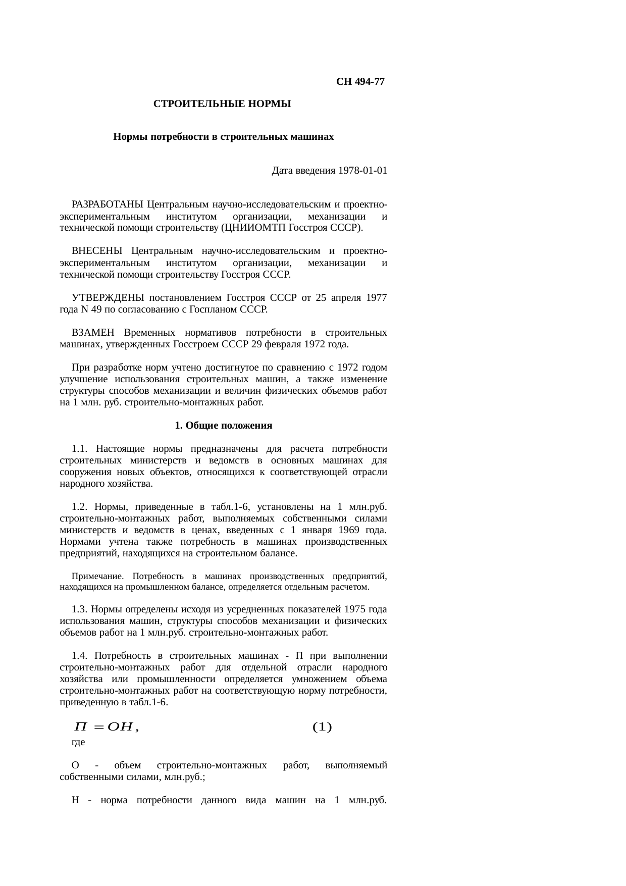 Страница 1