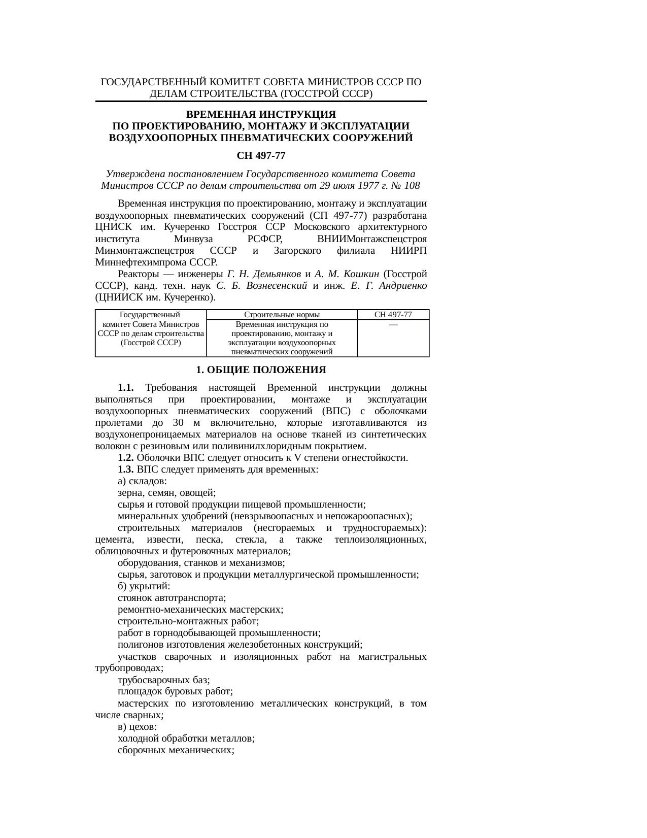 Страница 1