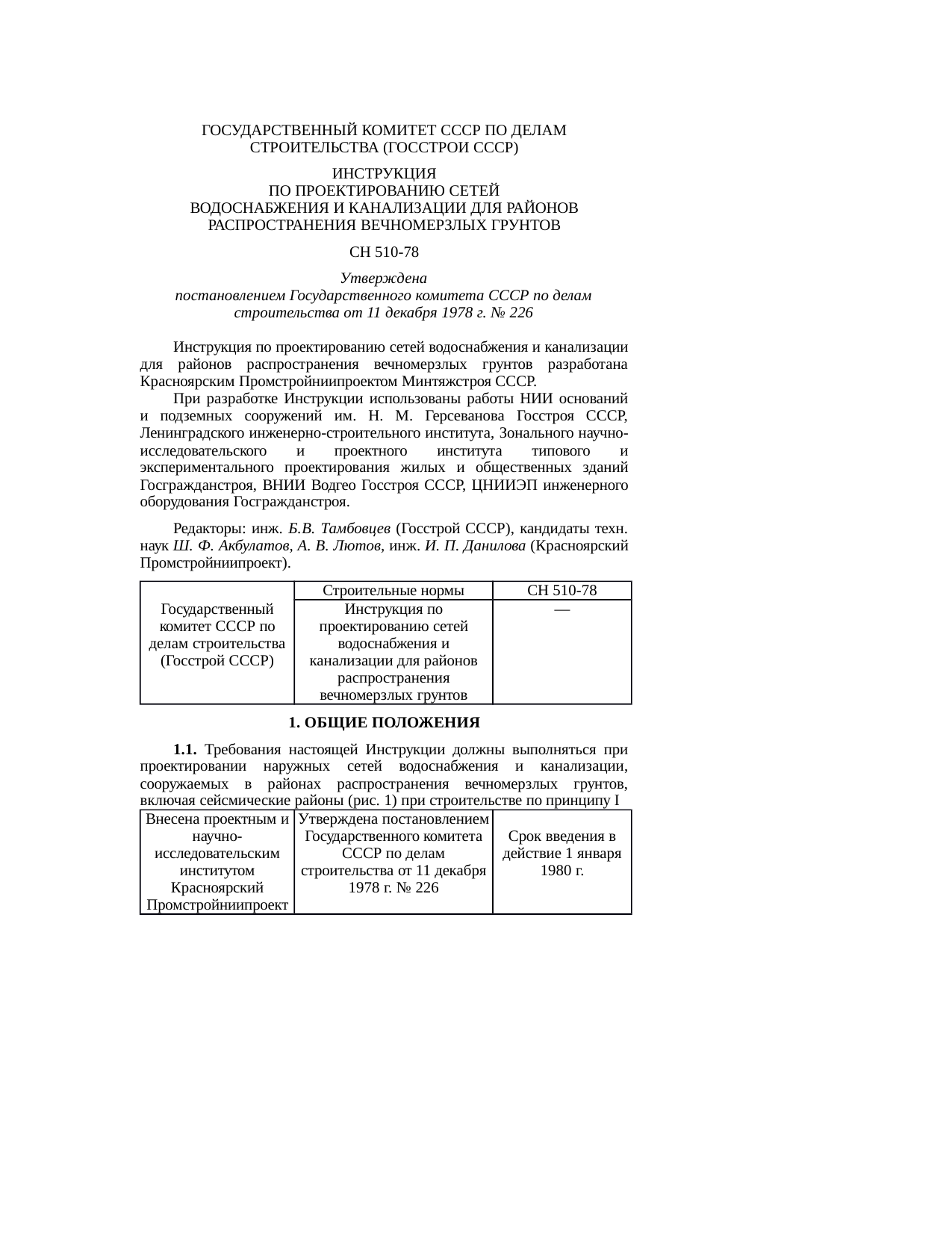 Страница 1