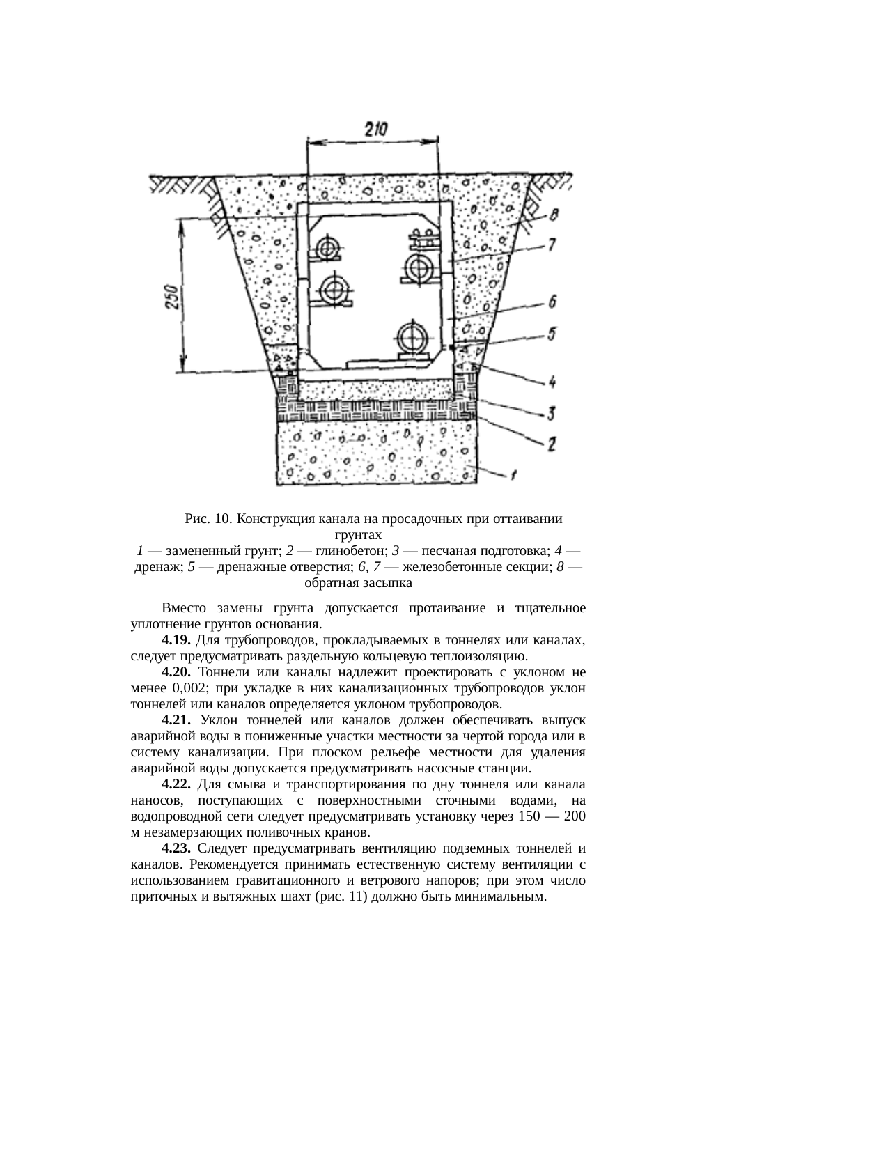 Страница 10
