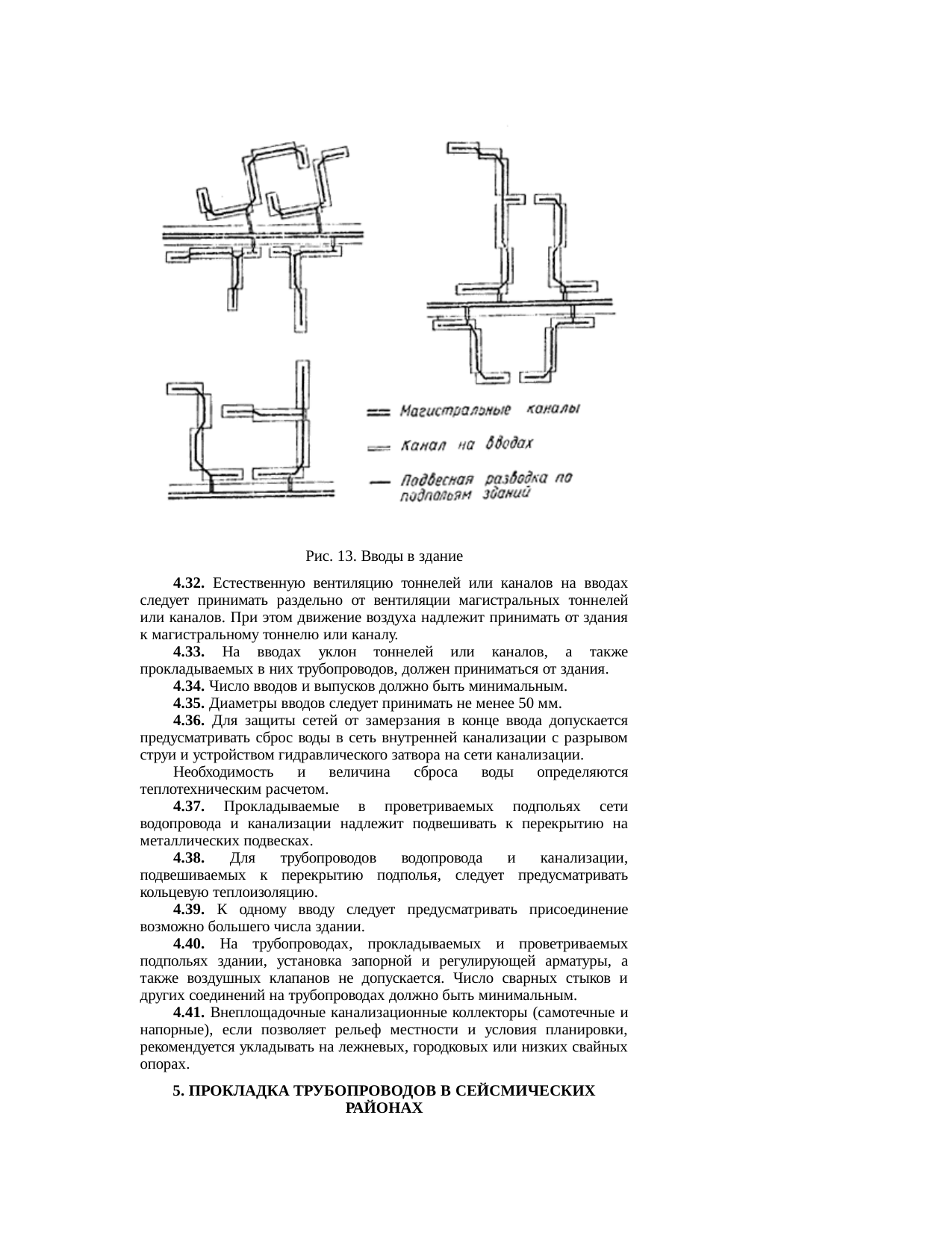Страница 13