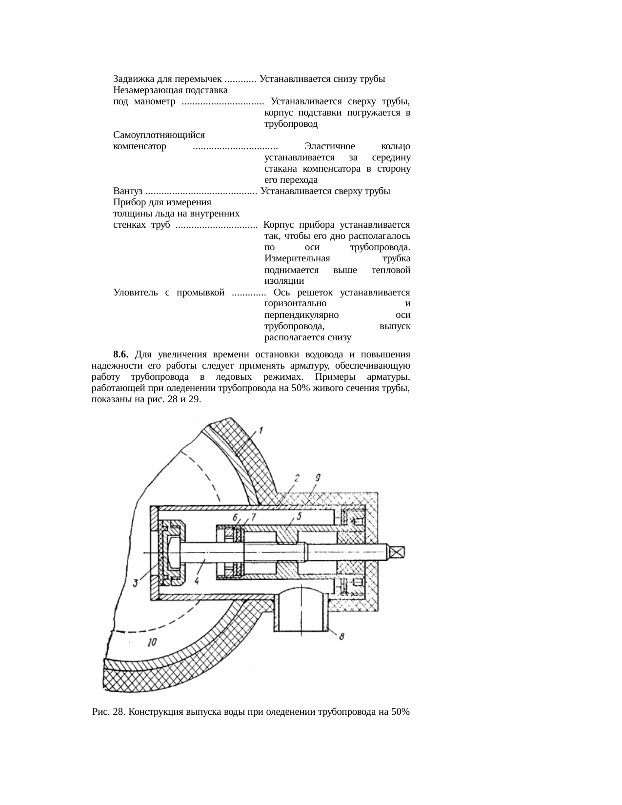 Страница 30