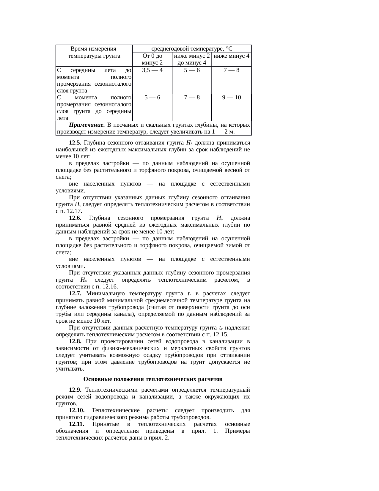 Страница 35