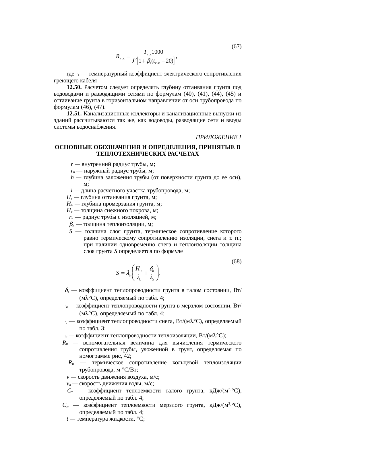 Страница 55